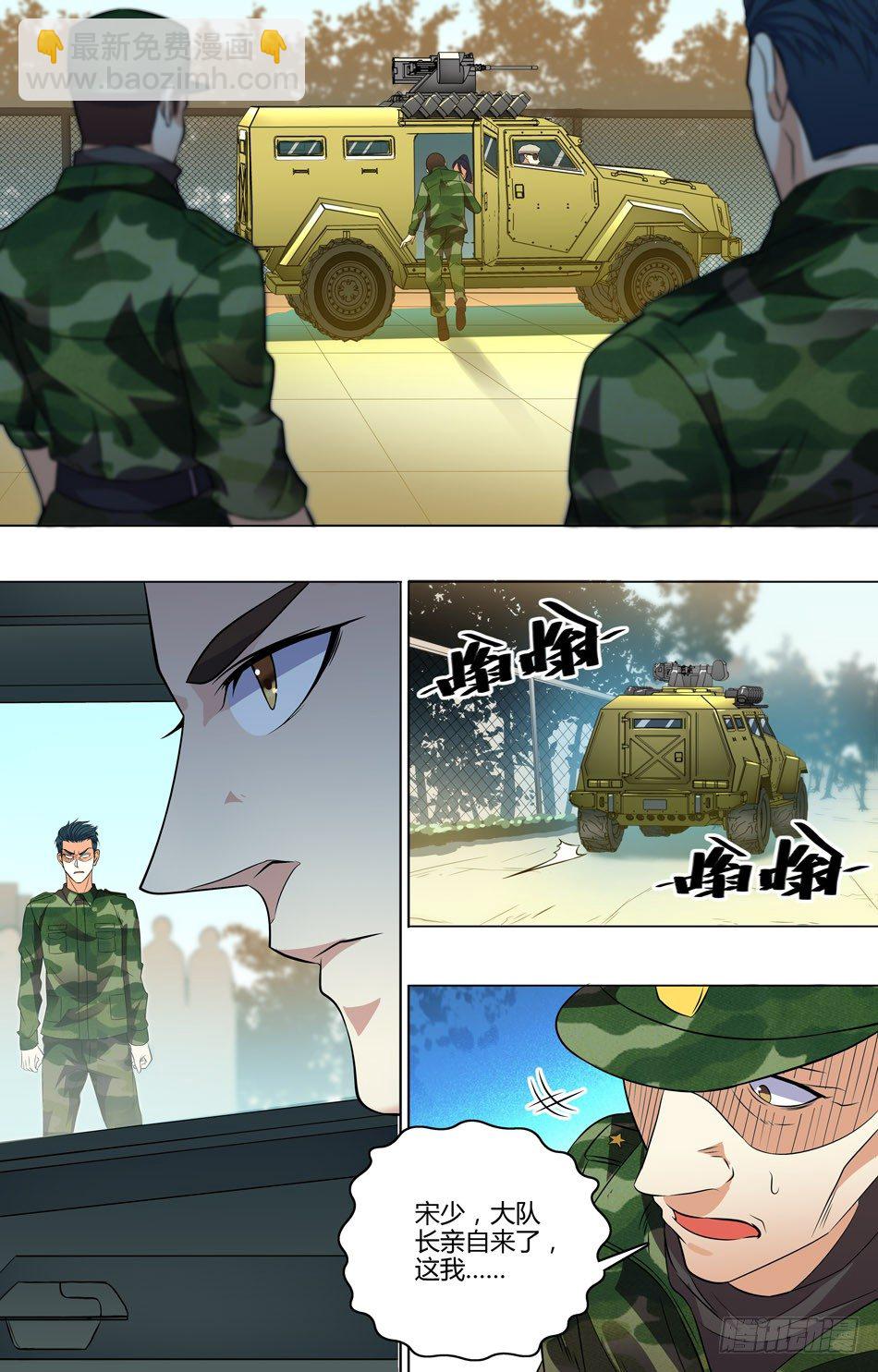 32 自己人-第33话