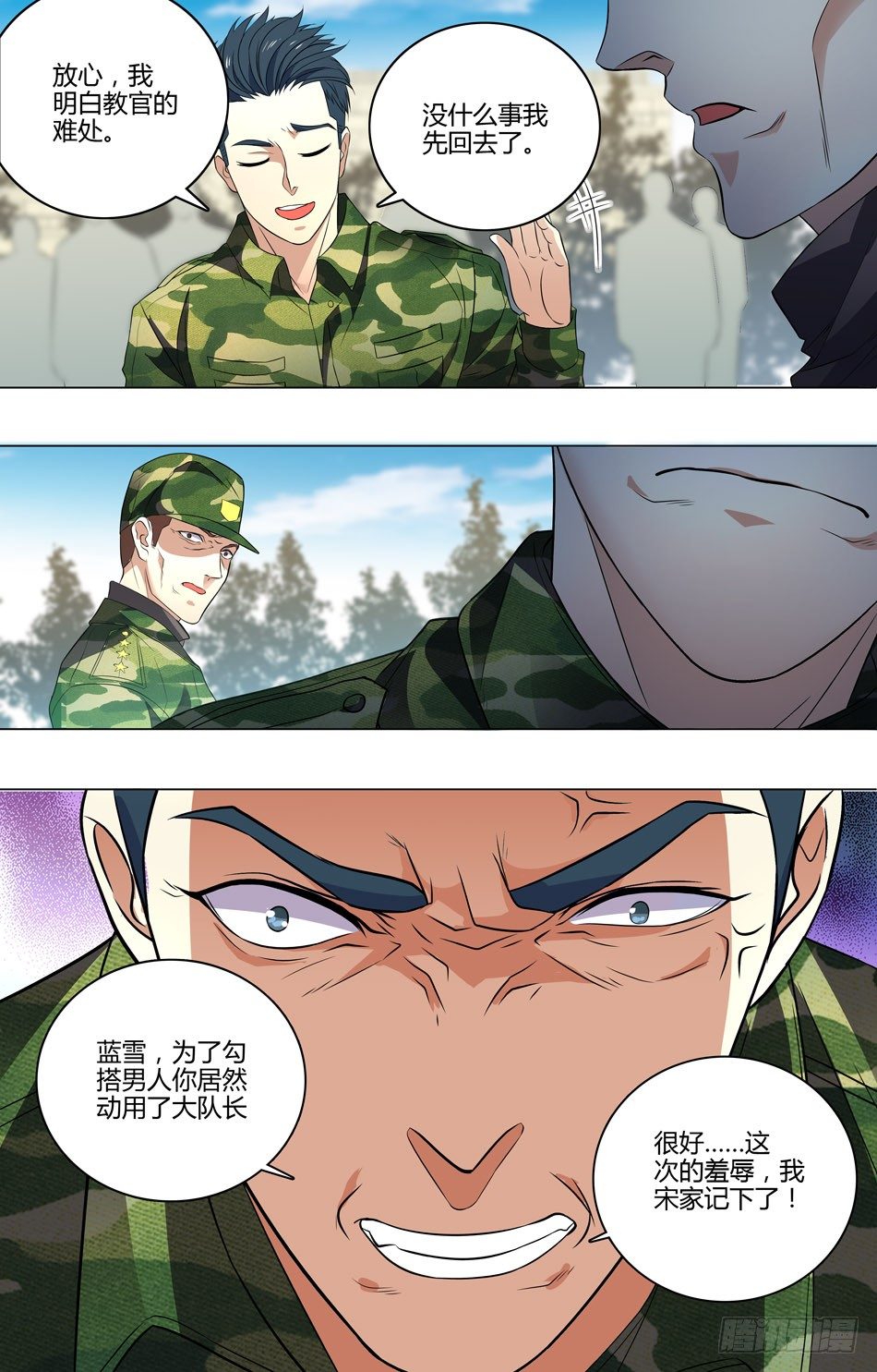 32 自己人-第33话