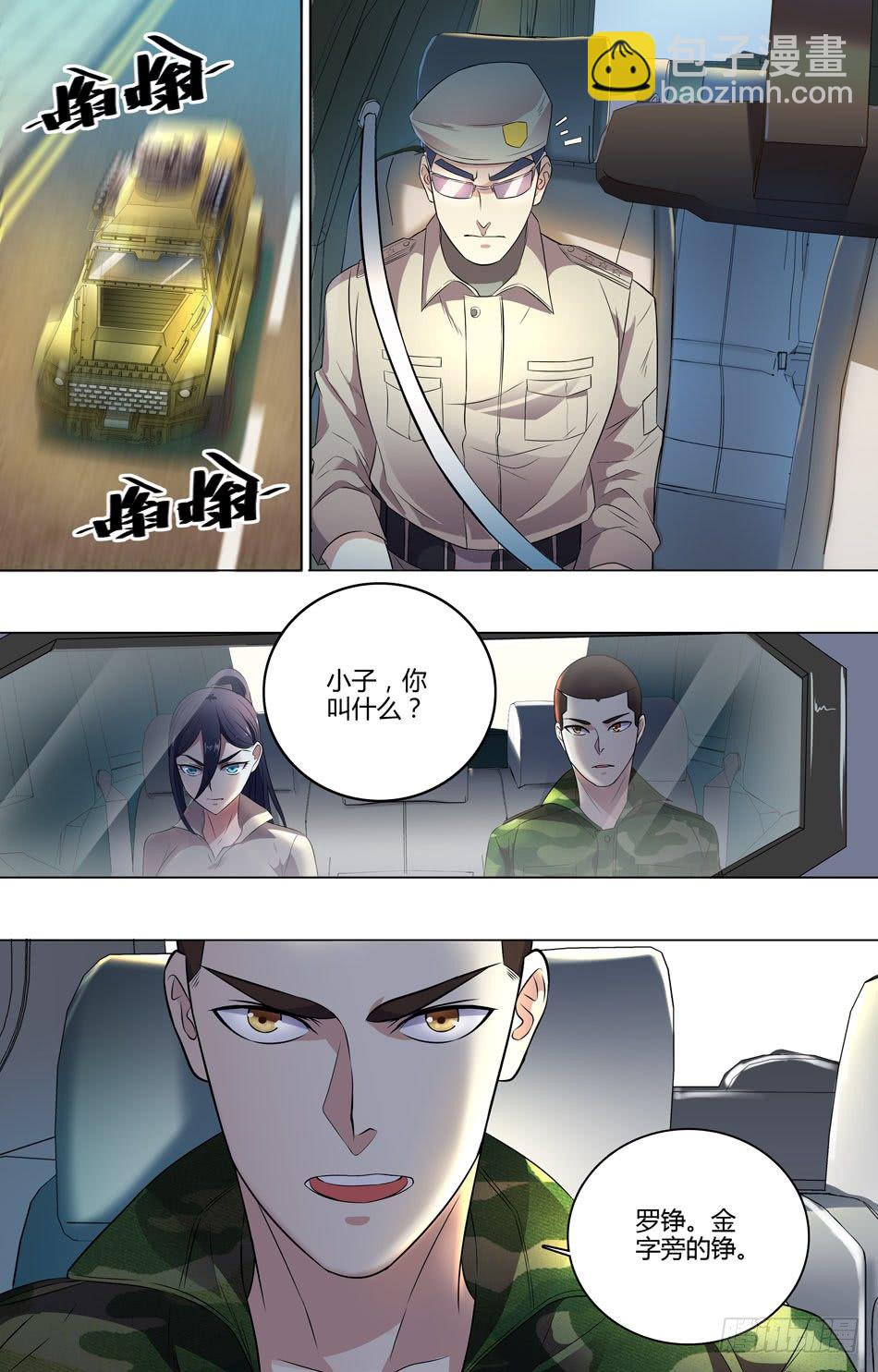 32 自己人-第33话