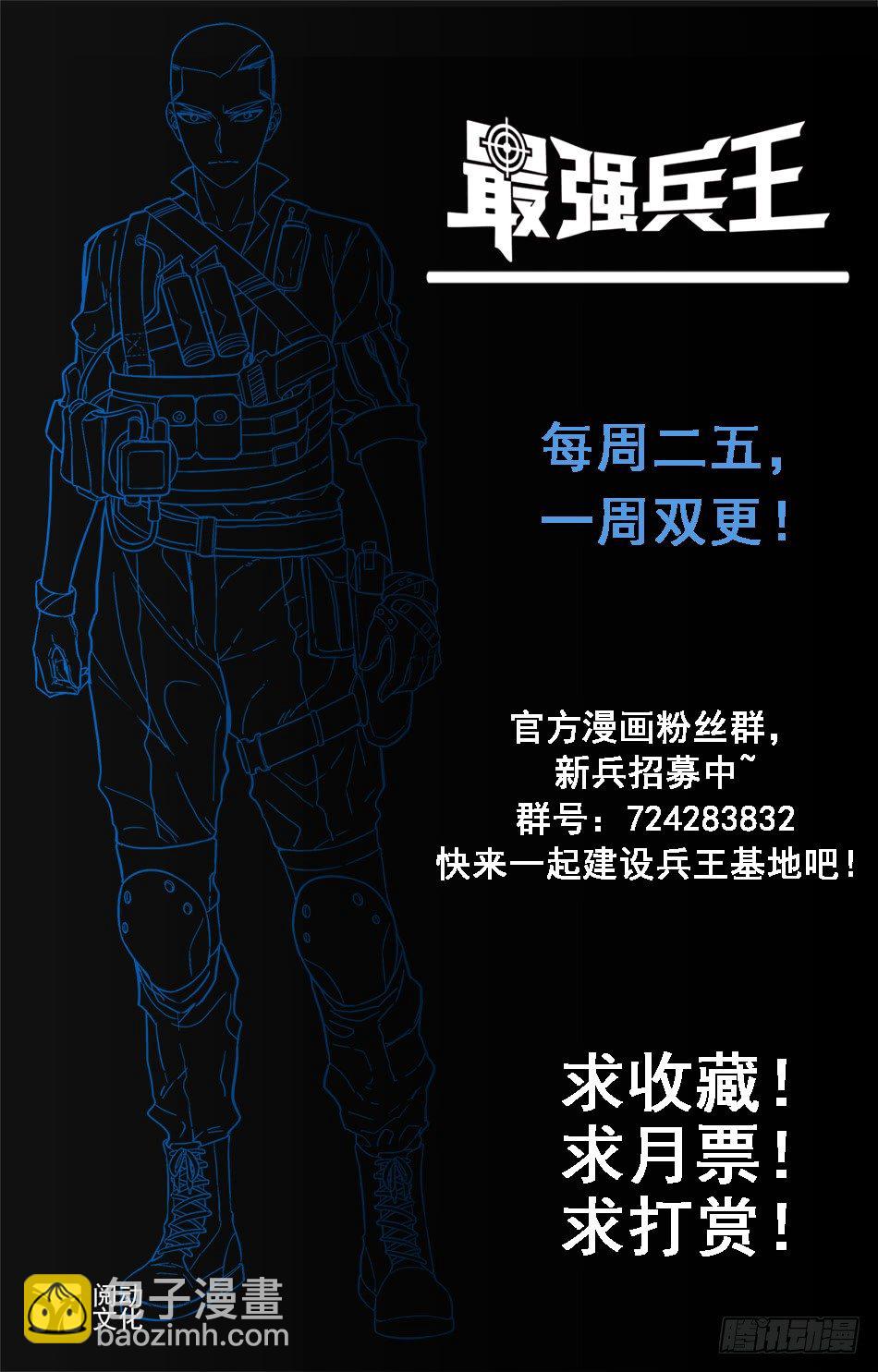 34 选拔考核-第35话