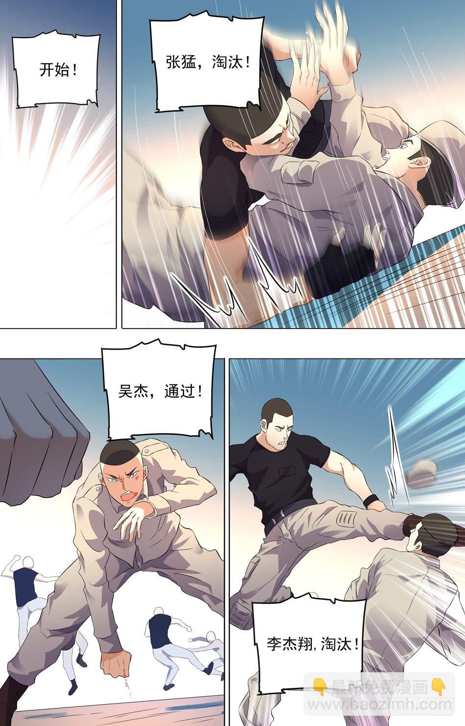 34 选拔考核-第35话