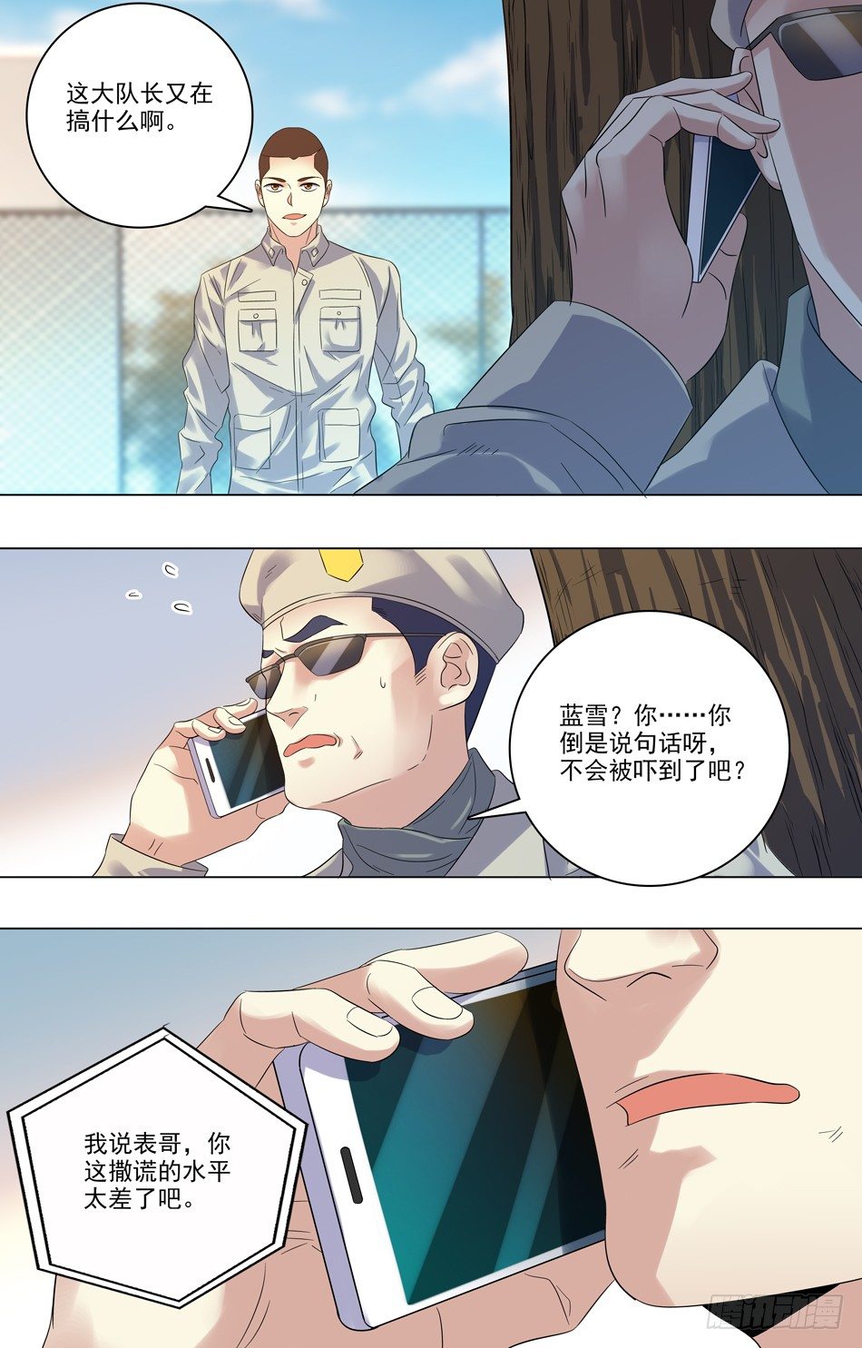 36 接受任务-第37话