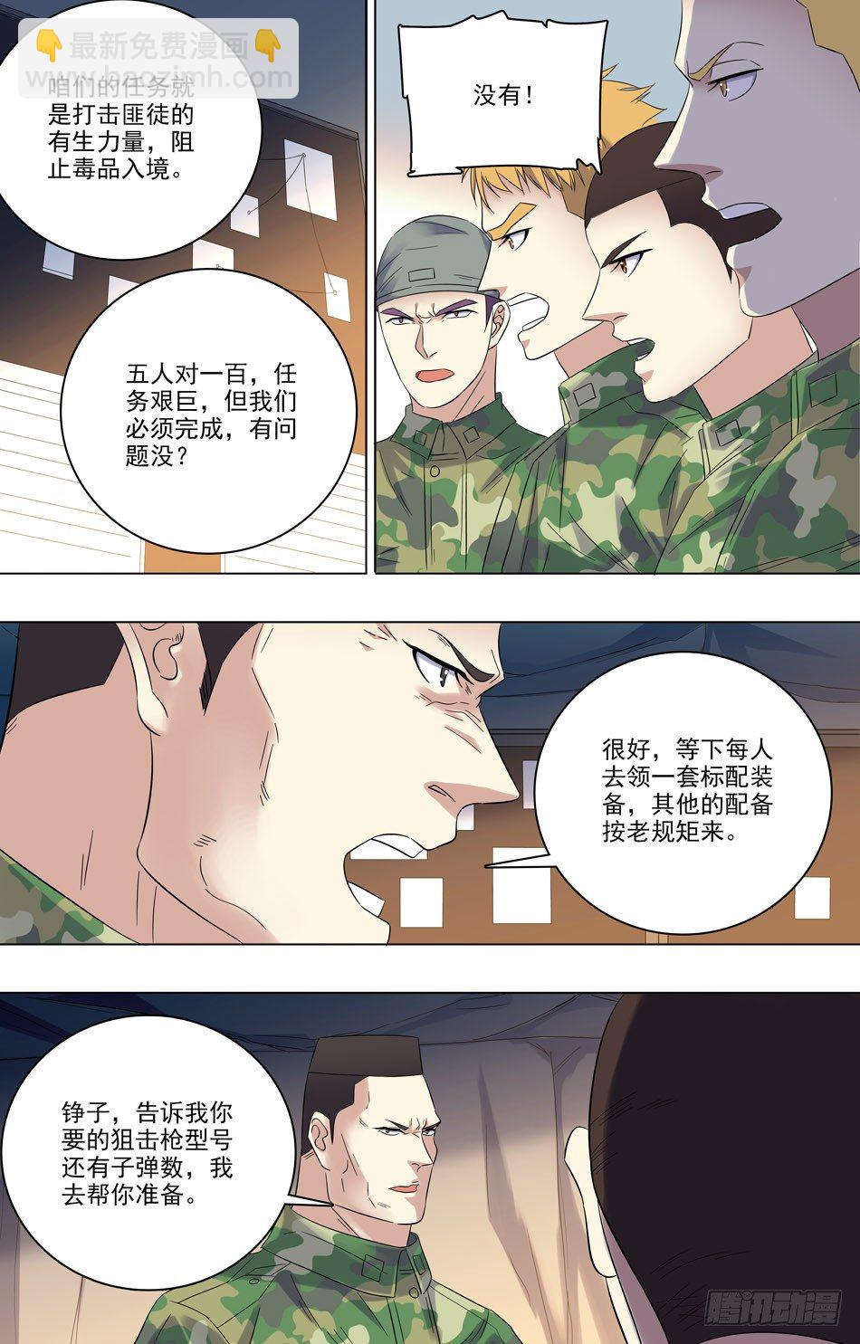 38 抵达战场-第39话