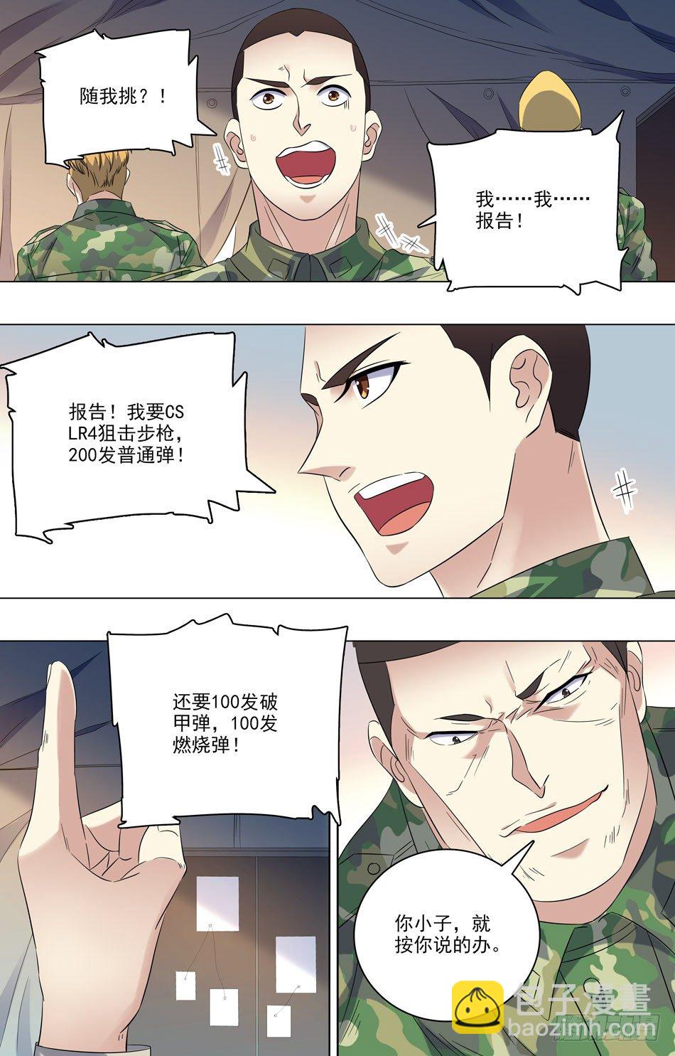 38 抵达战场-第39话