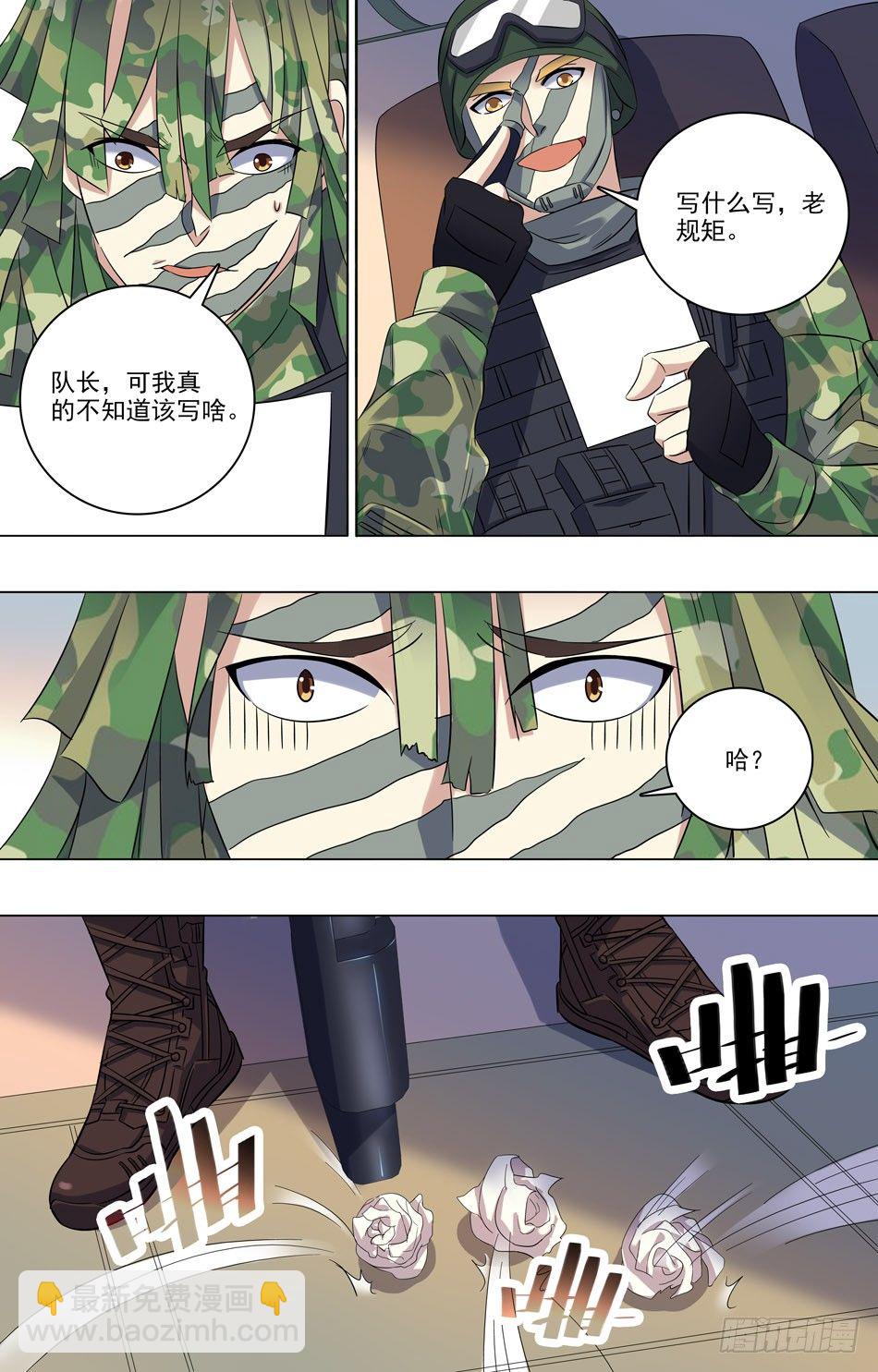 38 抵达战场-第39话