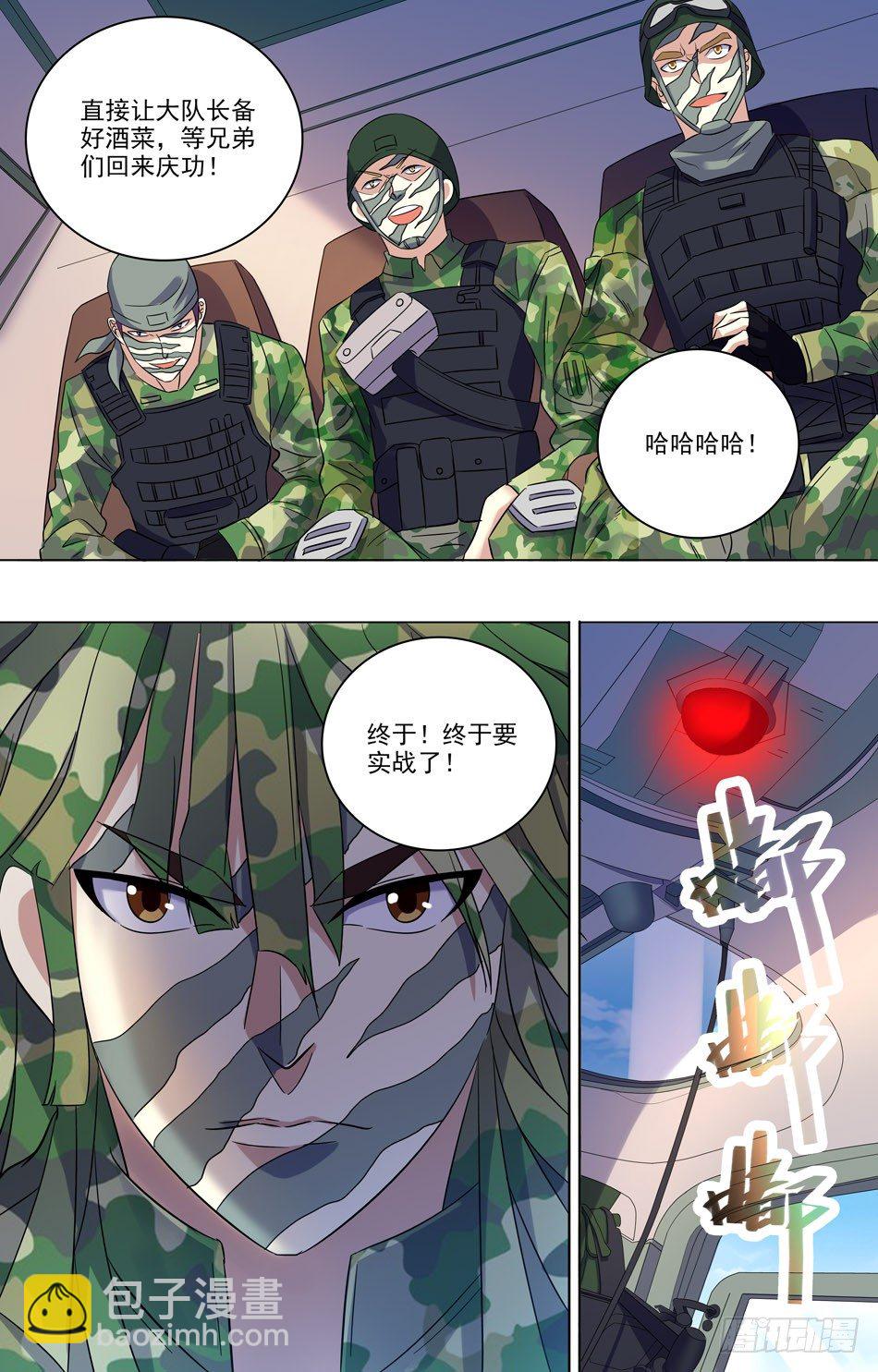 38 抵达战场-第39话