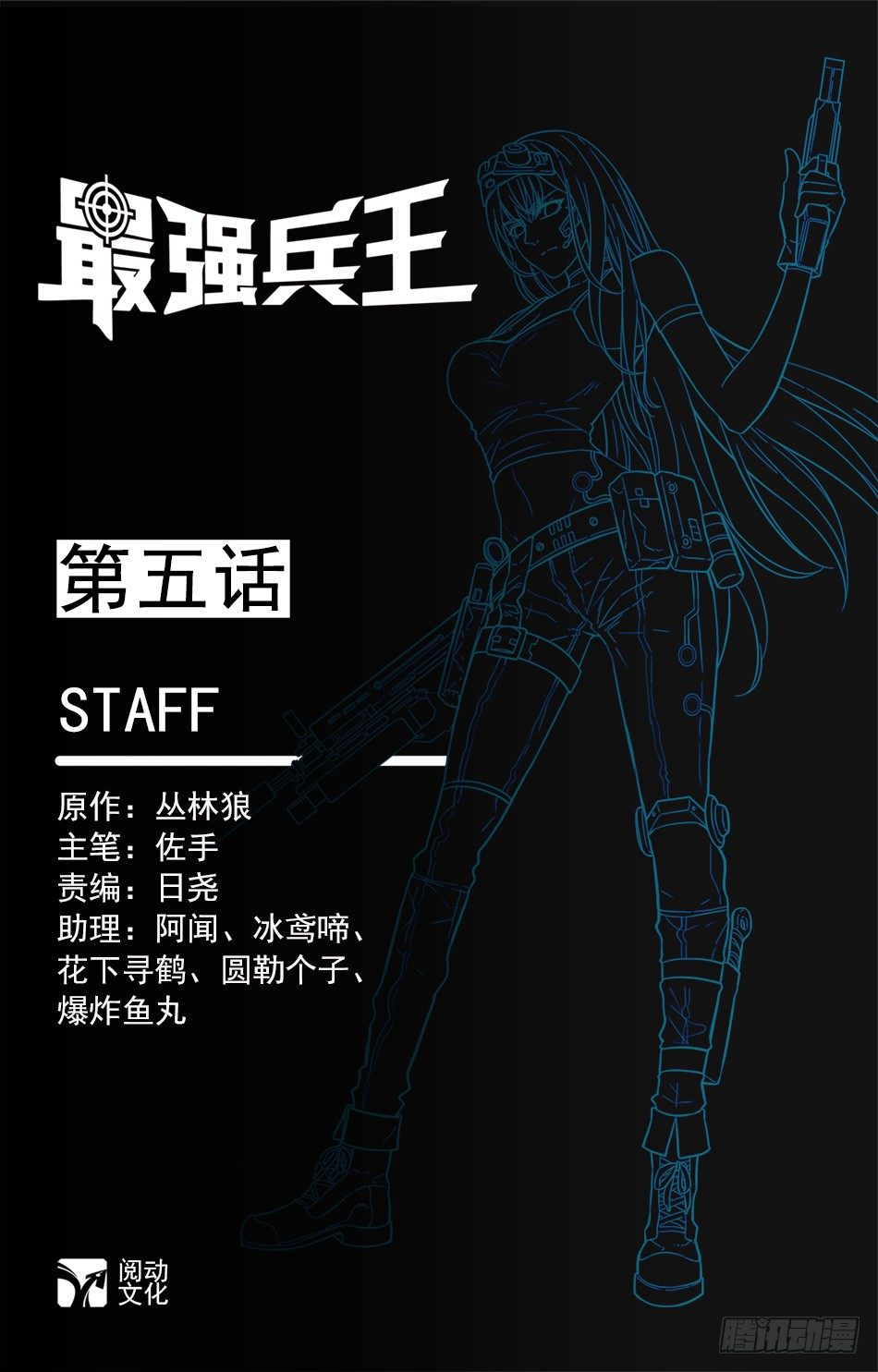 05 合作共识-第5话