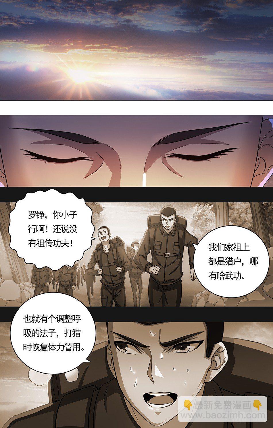 05 合作共识-第5话