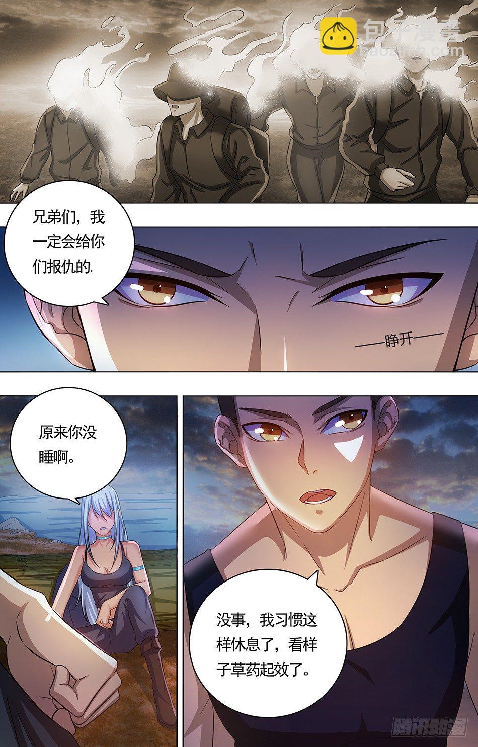 05 合作共识-第5话