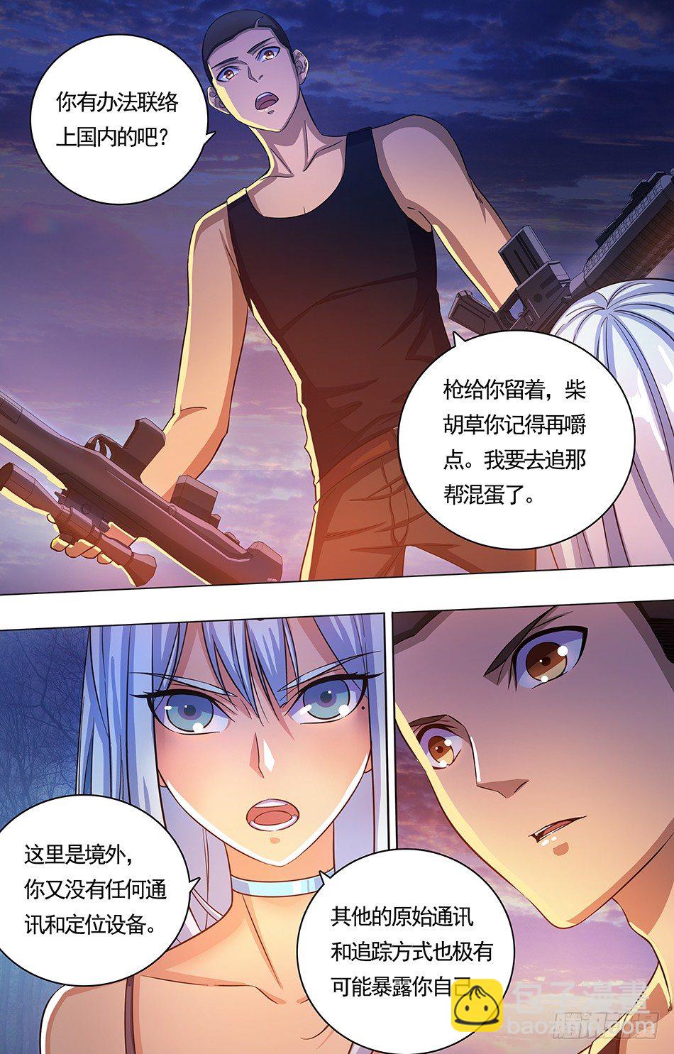 05 合作共识-第5话