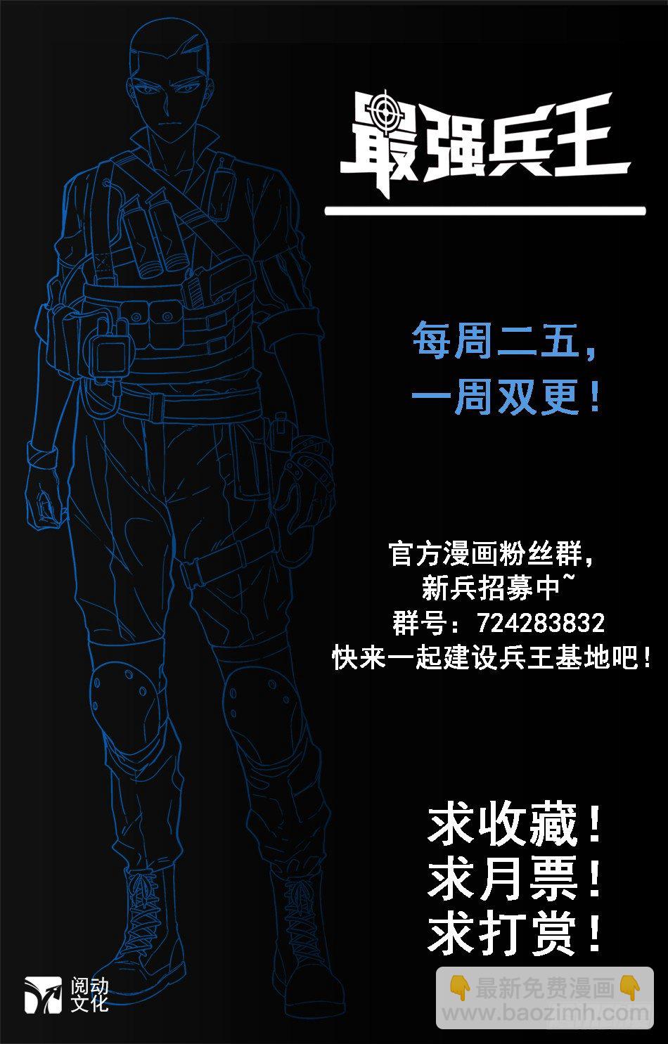 40 敌人的陷阱-第41话