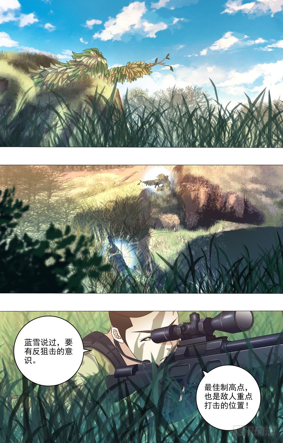 40 敌人的陷阱-第41话