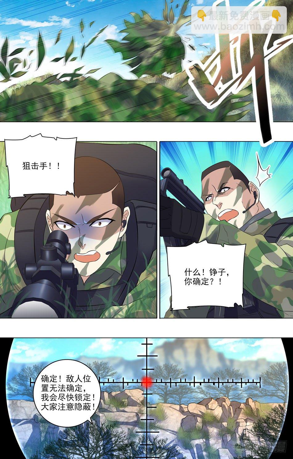 40 敌人的陷阱-第41话