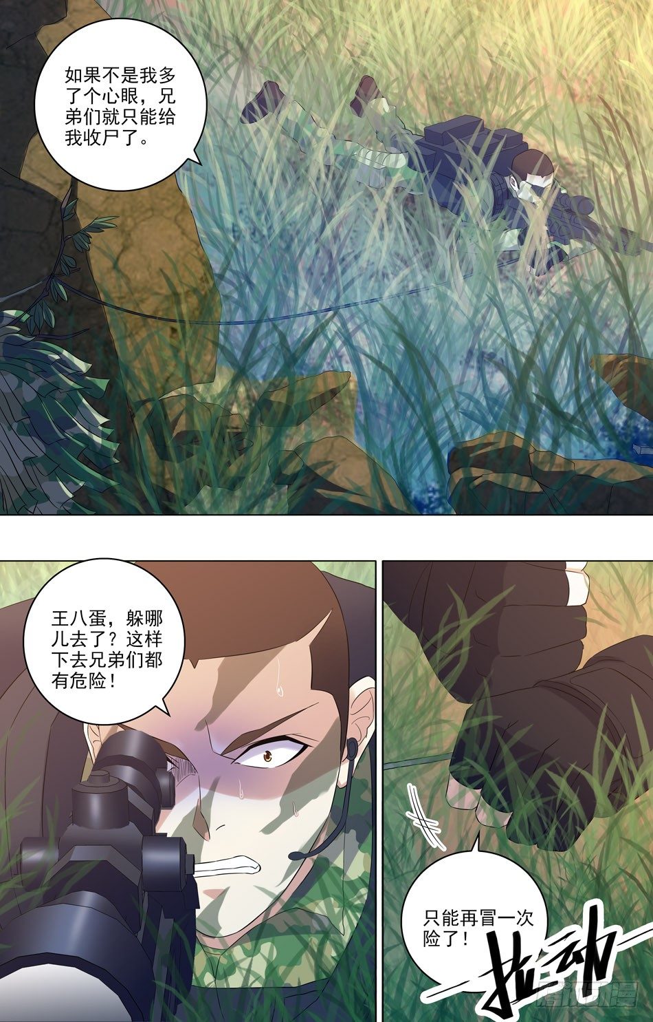 40 敌人的陷阱-第41话