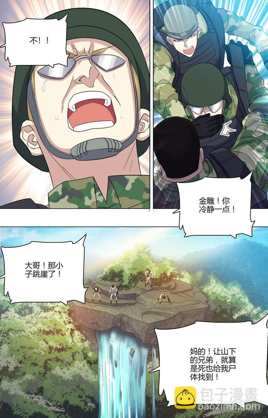 50 纵身一跃-第51话