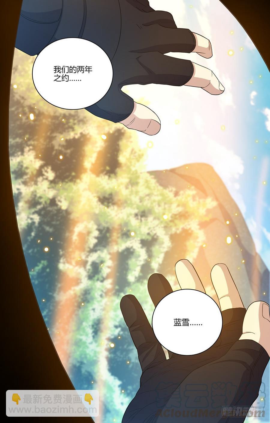 50 纵身一跃-第51话