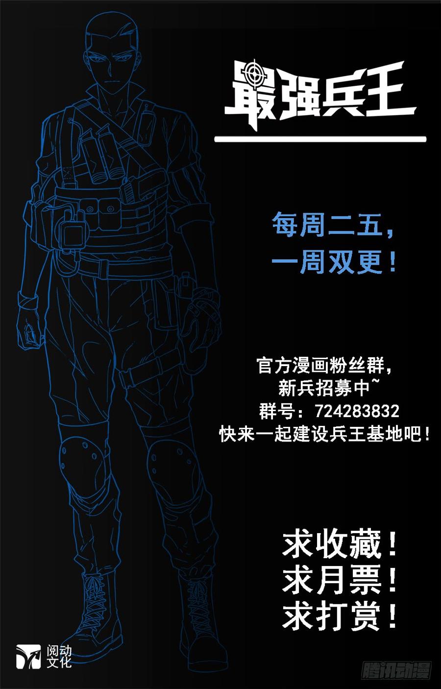 50 纵身一跃-第51话