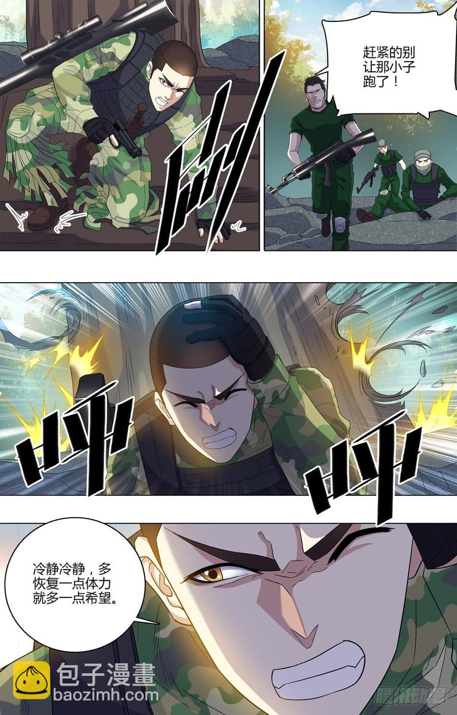 50 纵身一跃-第51话