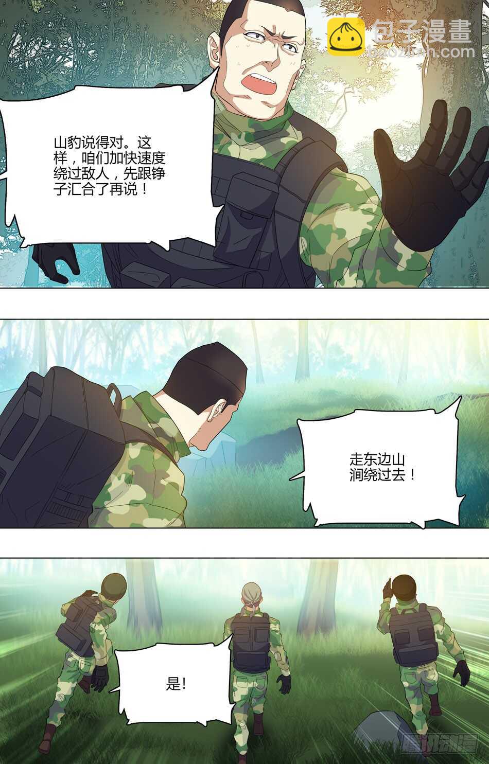 52 放血战术-第53话