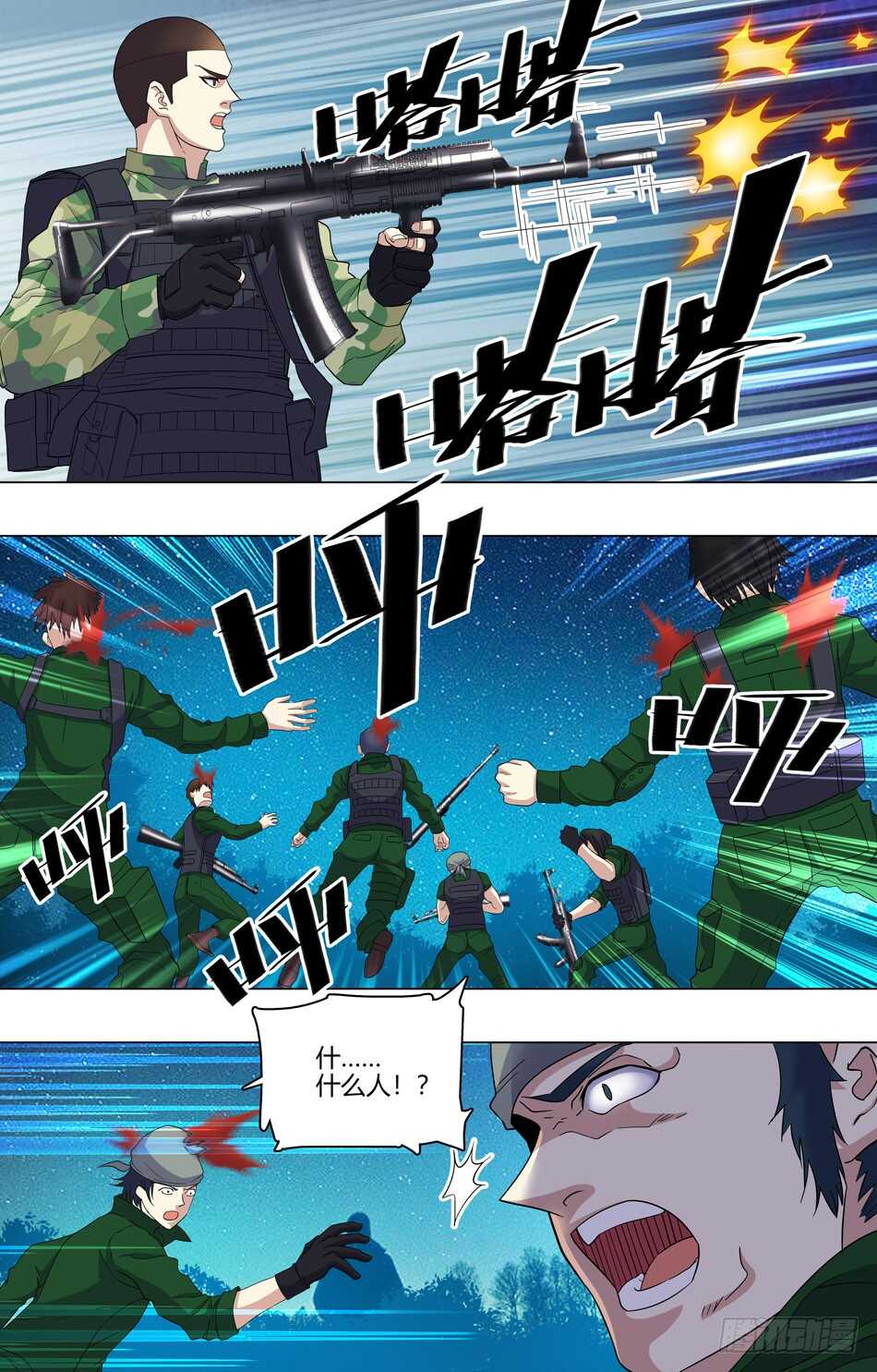 52 放血战术-第53话