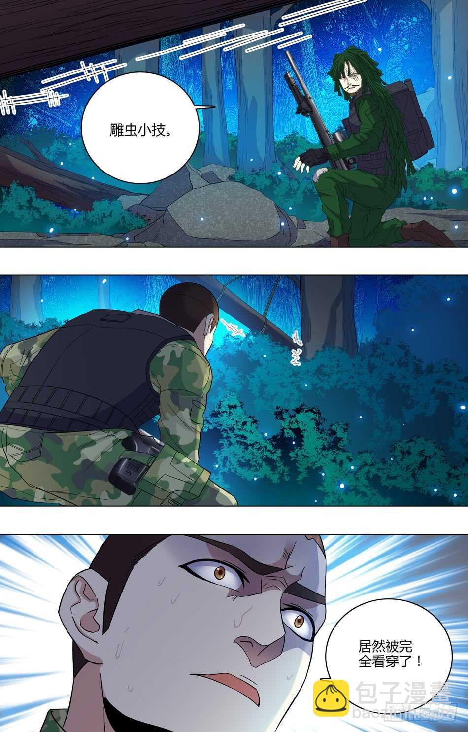 54 敌人的实力-第55话