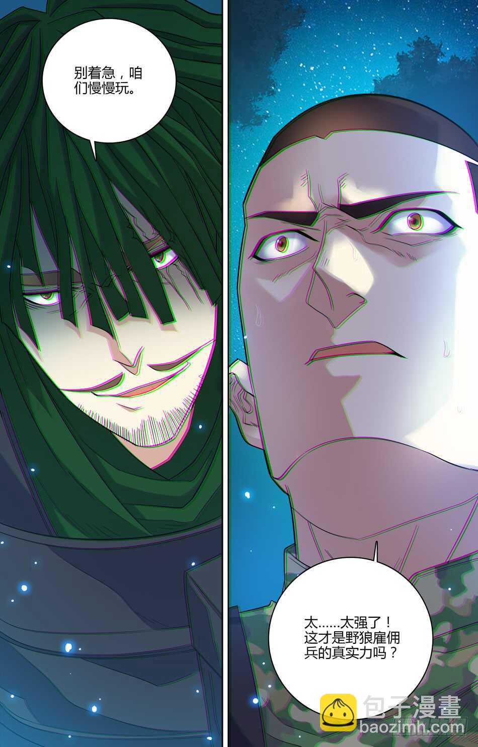 54 敌人的实力-第55话