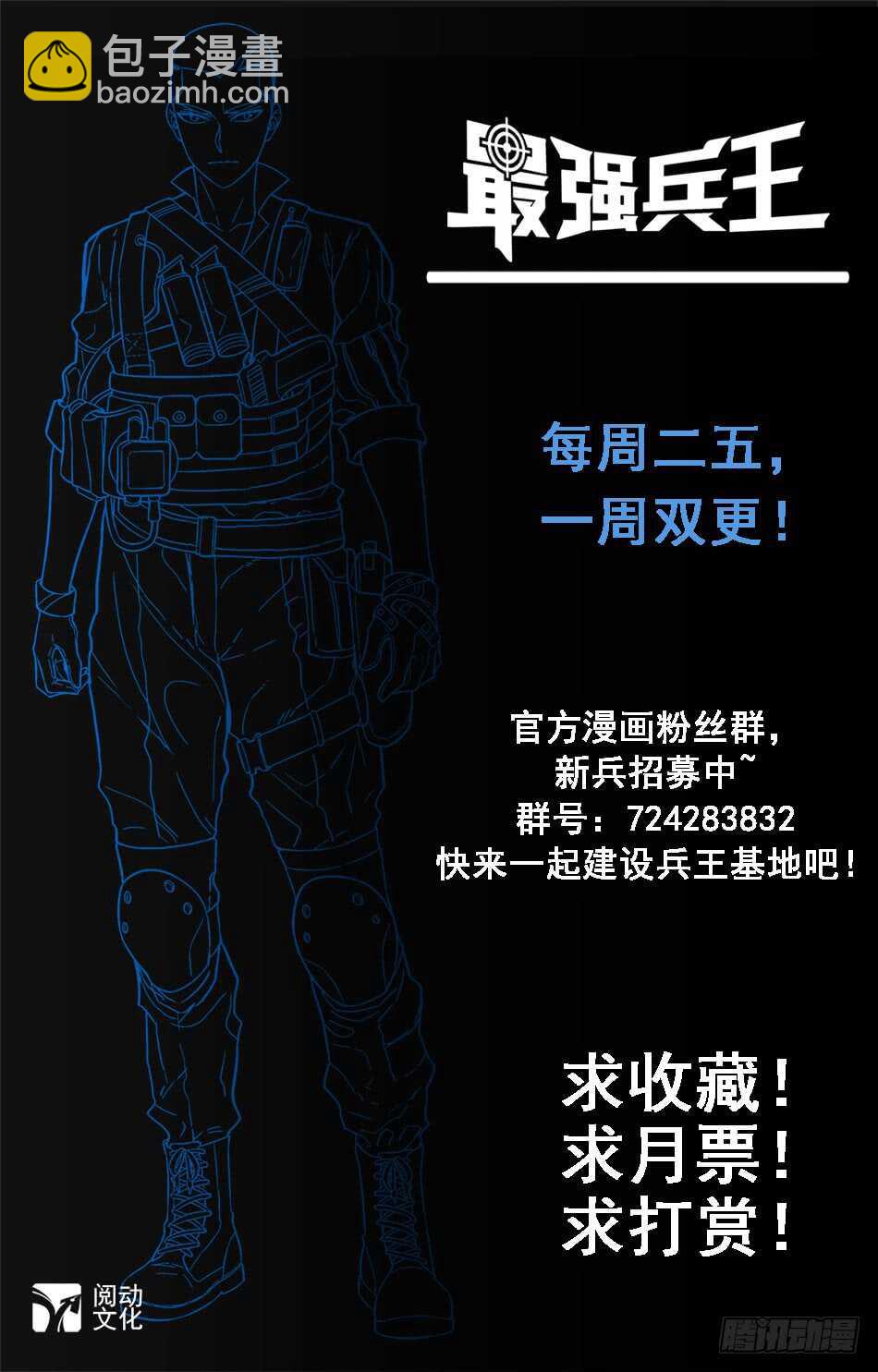 54 敌人的实力-第55话