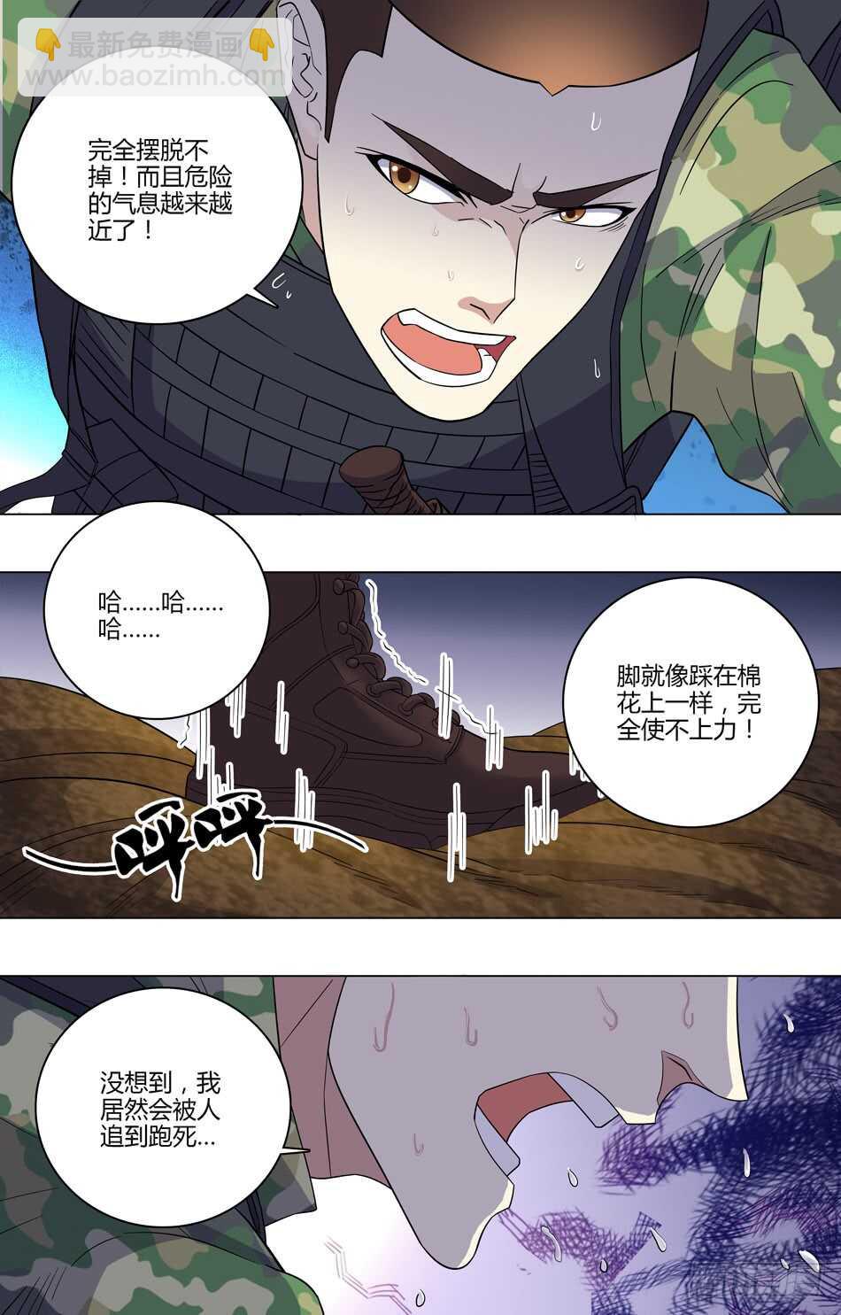 54 敌人的实力-第55话