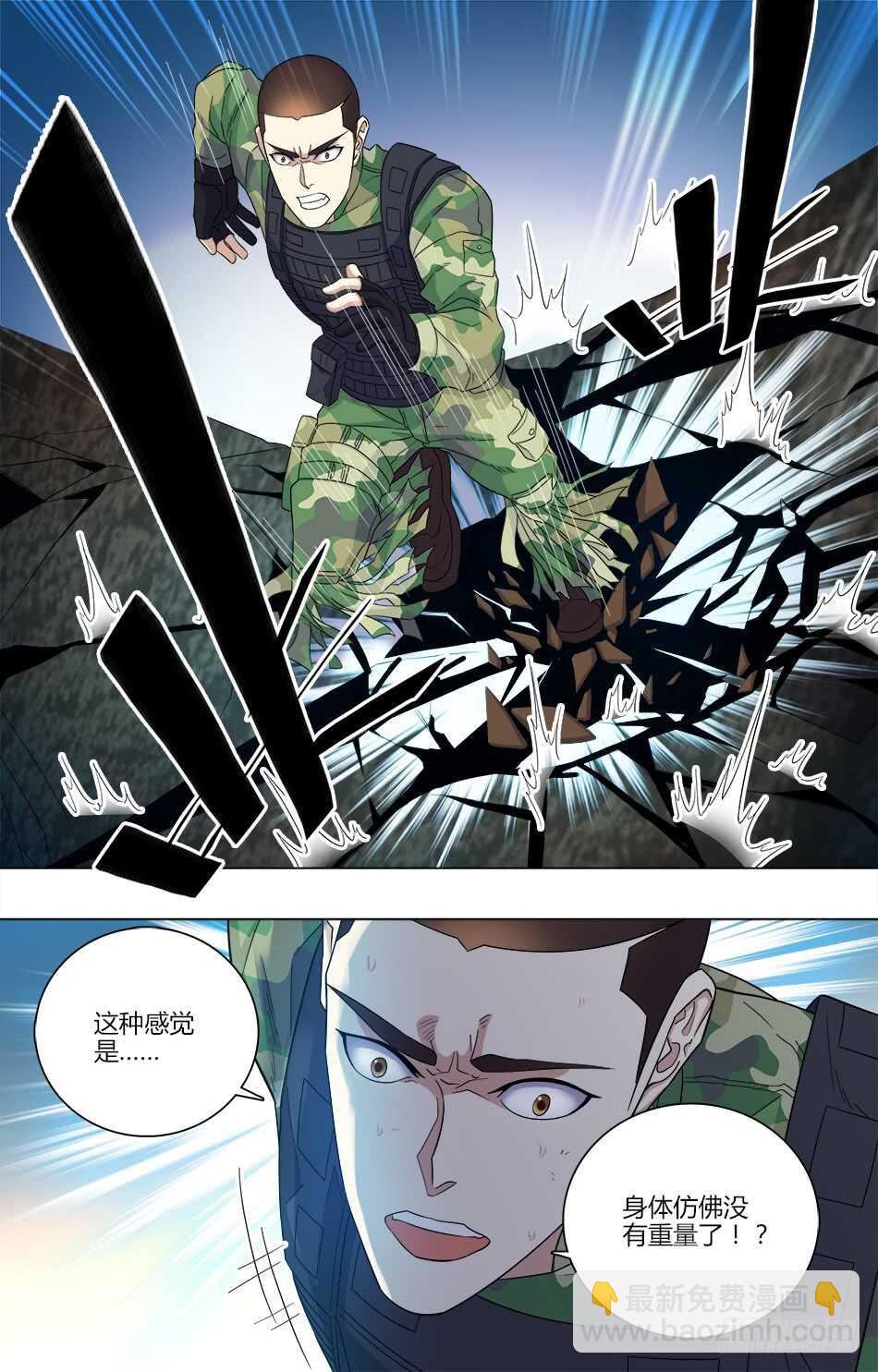 54 敌人的实力-第55话