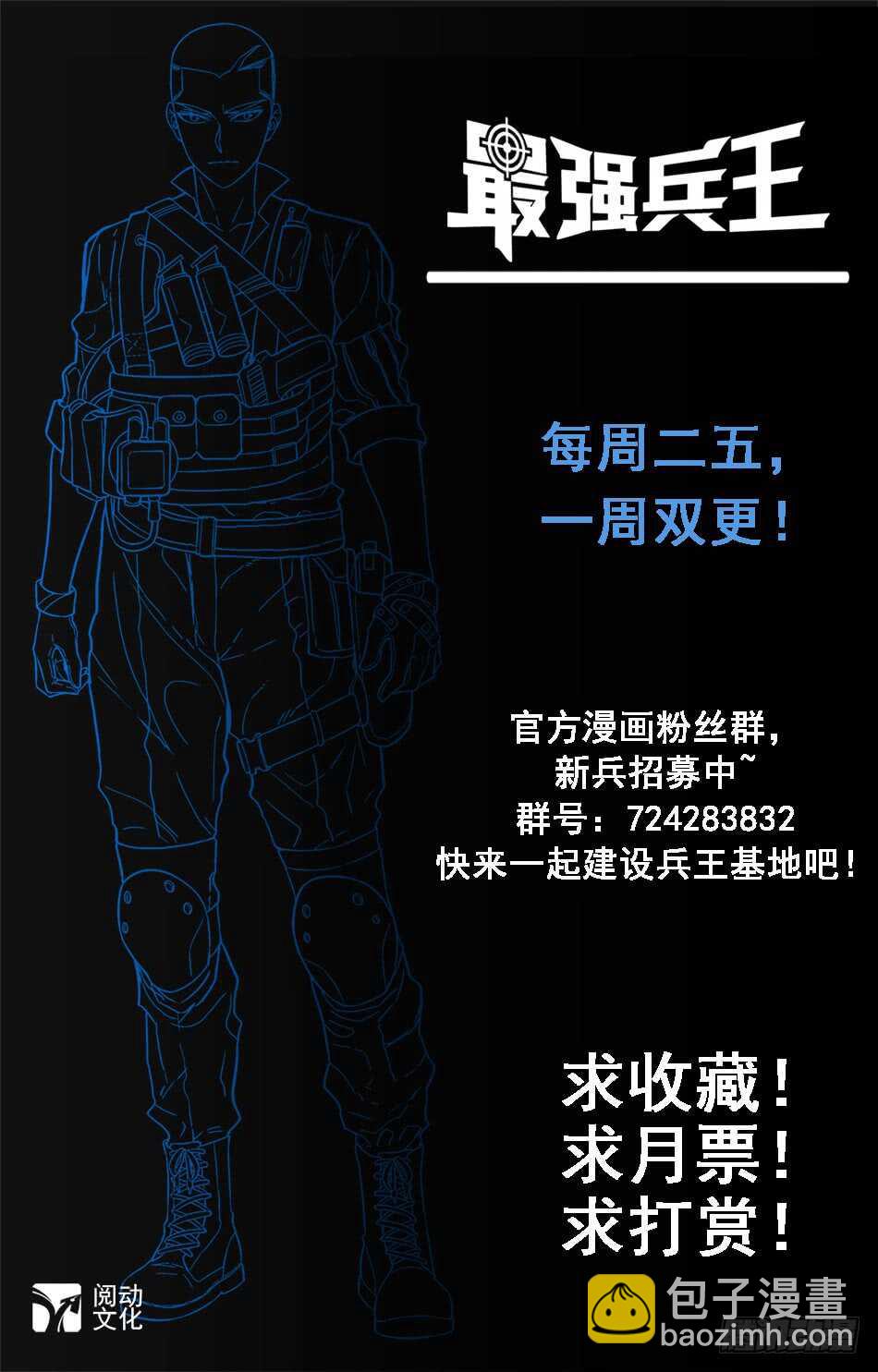 56 蓝雪的评价-第57话