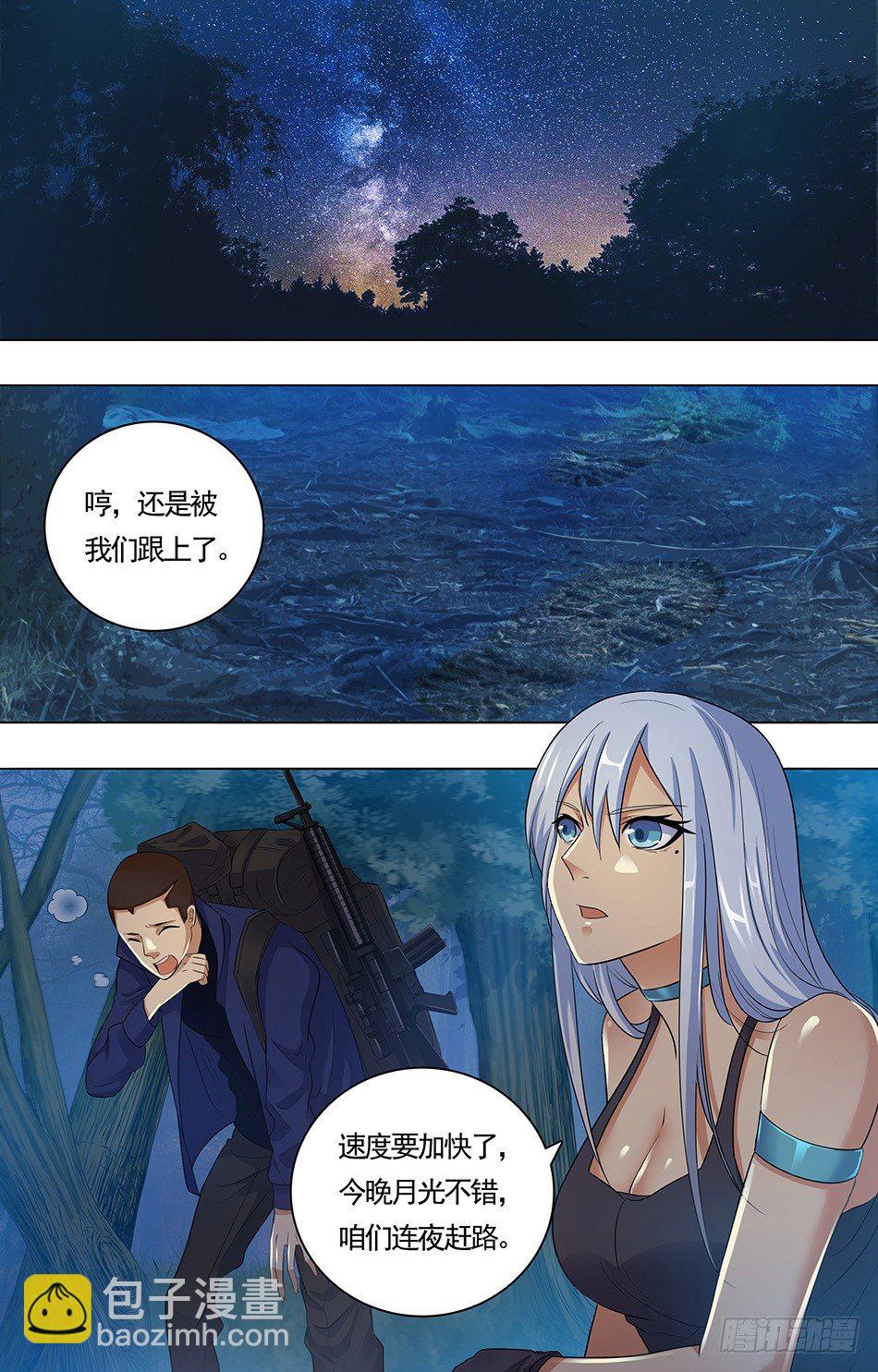 07 追上敌人-第7话