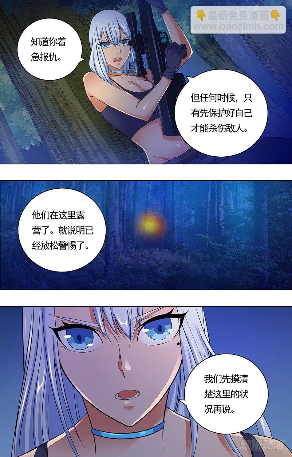 07 追上敌人-第7话