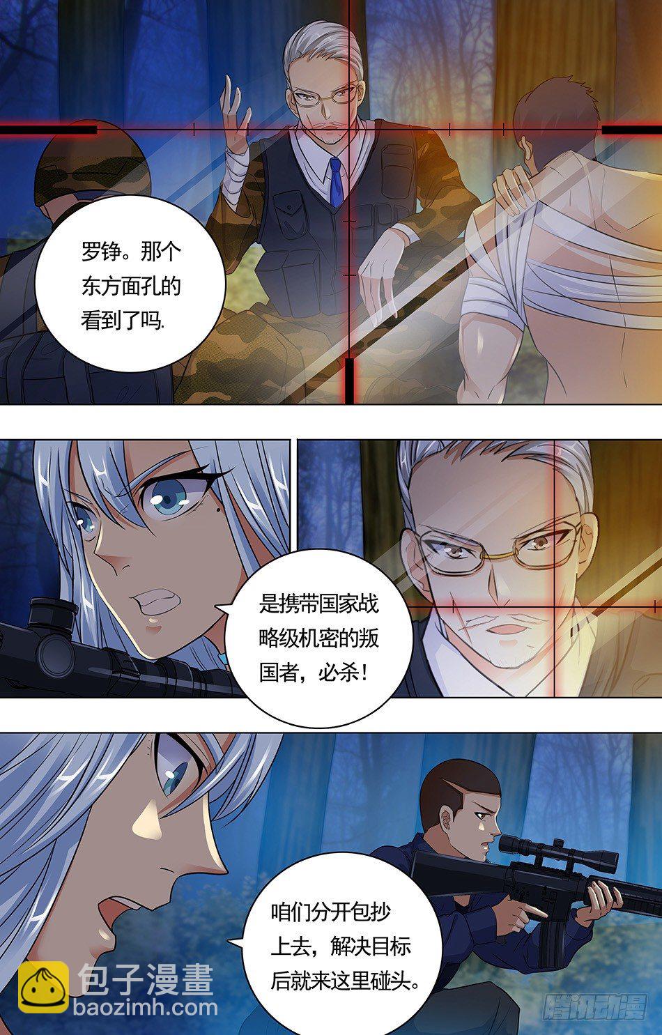 07 追上敌人-第7话