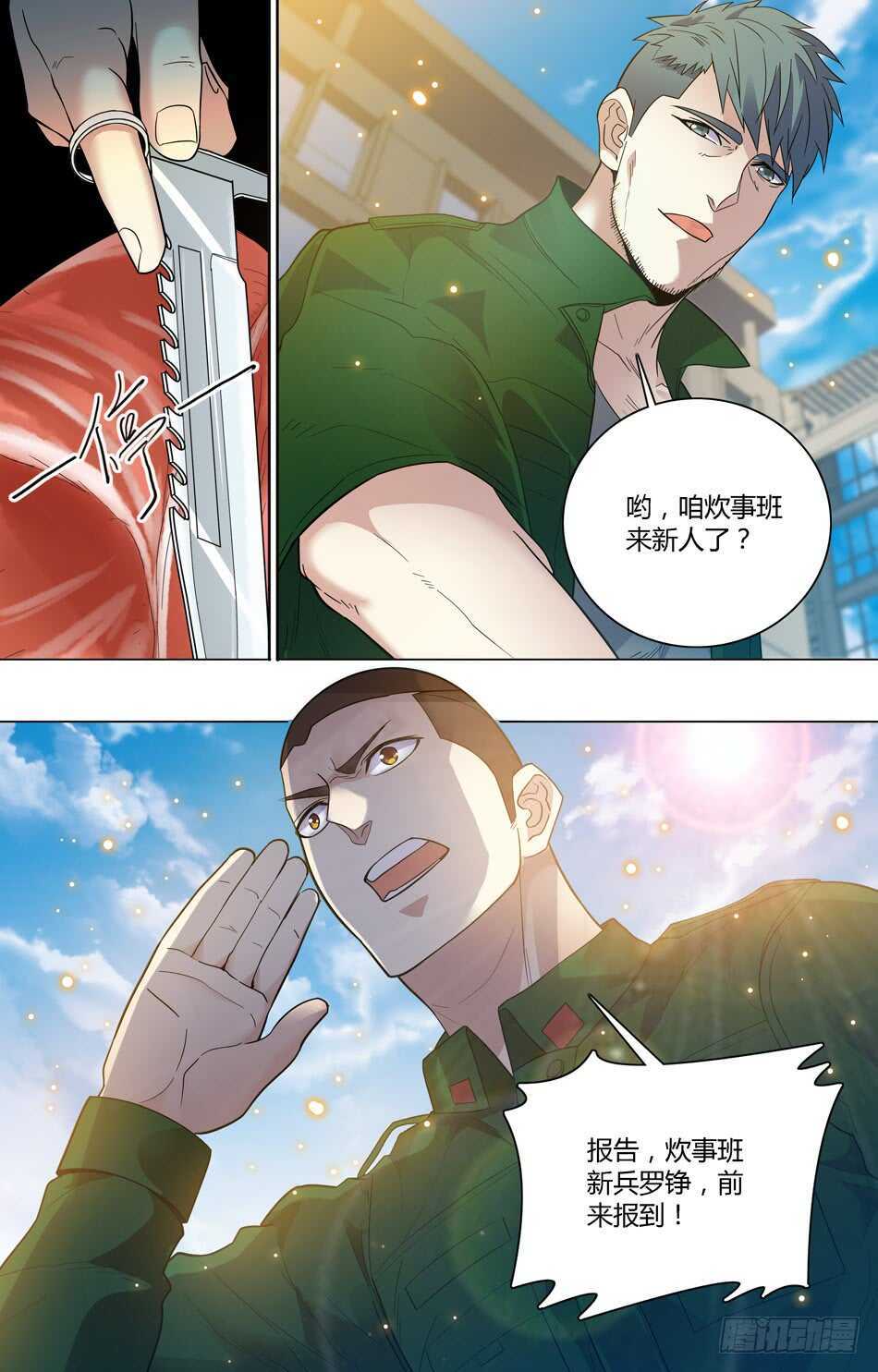 62 高手老常-第63话