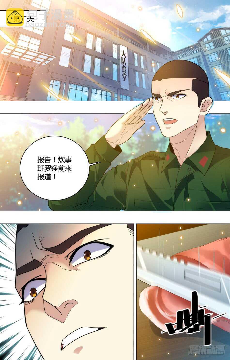 62 高手老常-第63话