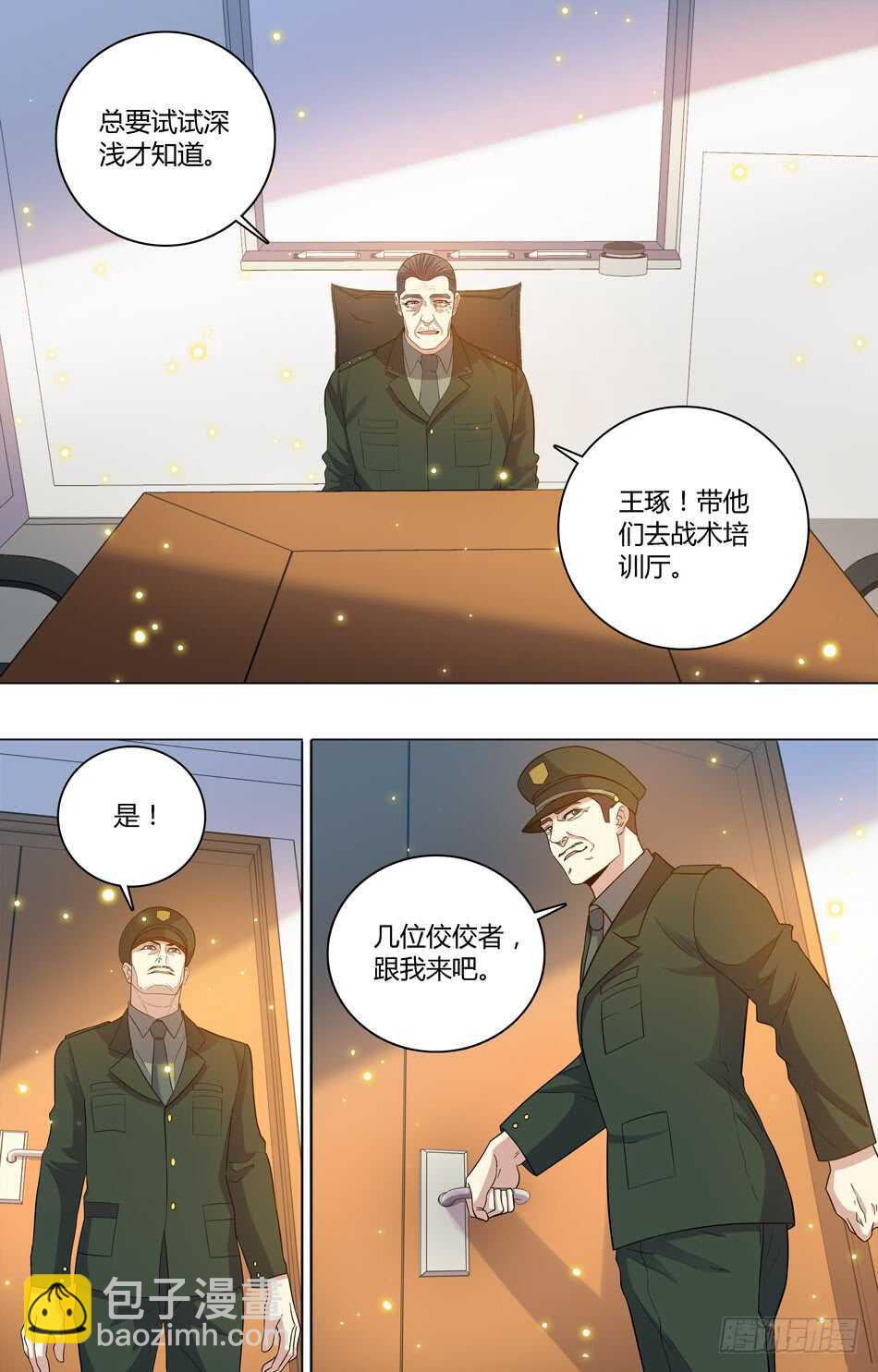 70 战术测试-第71话