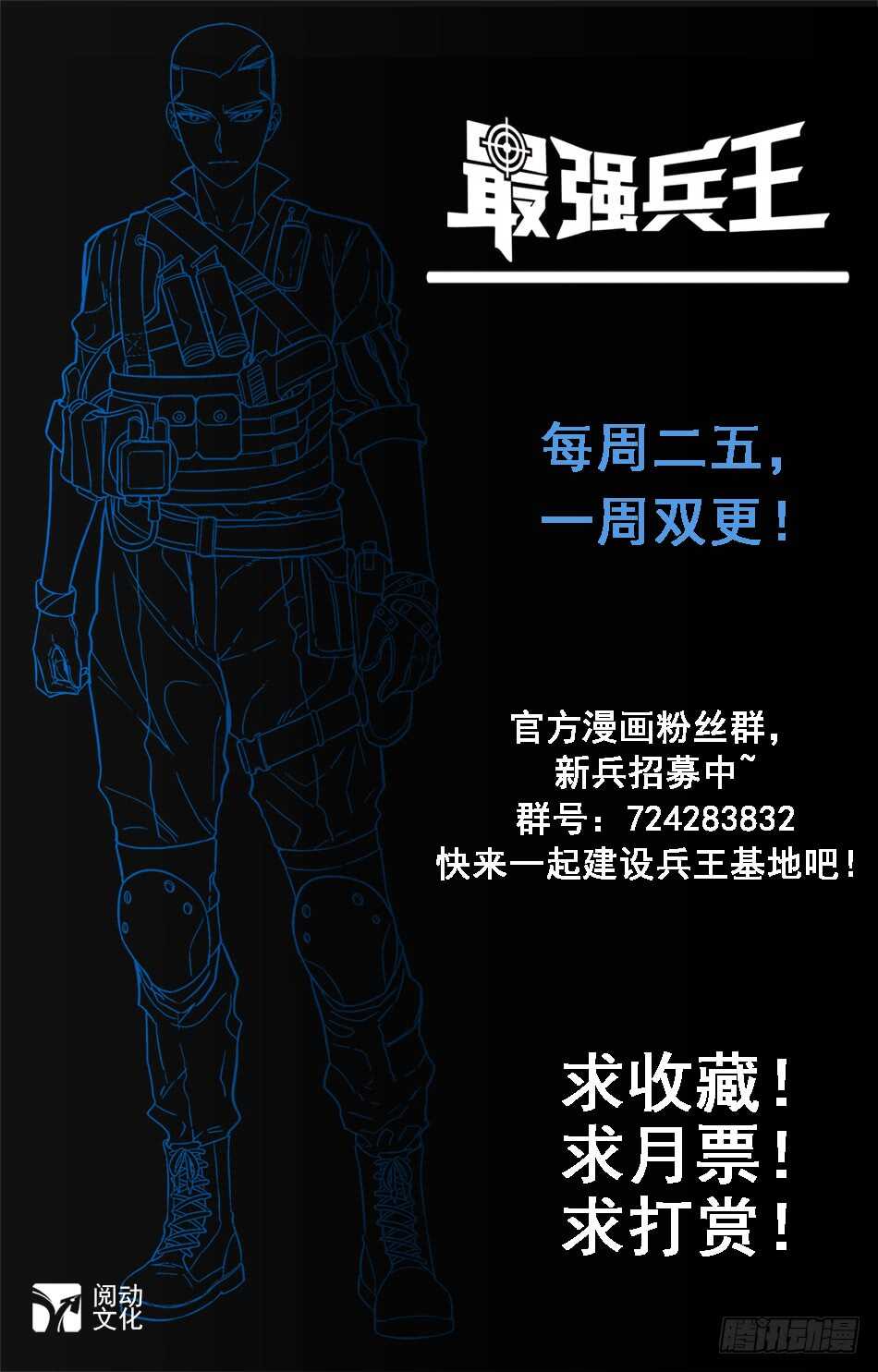 70 战术测试-第71话