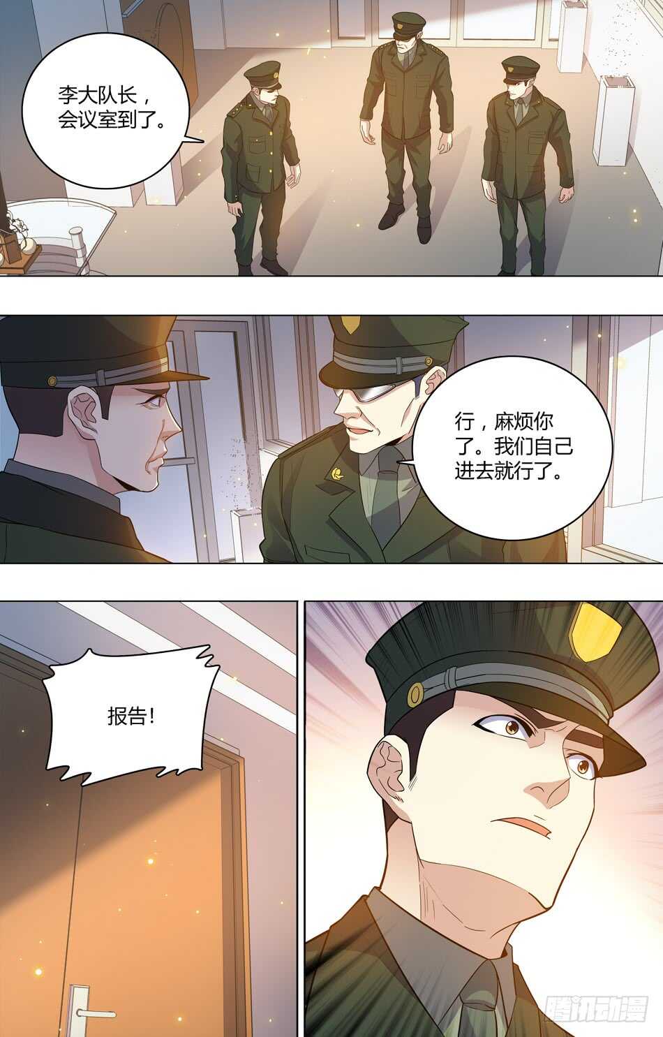 70 战术测试-第71话