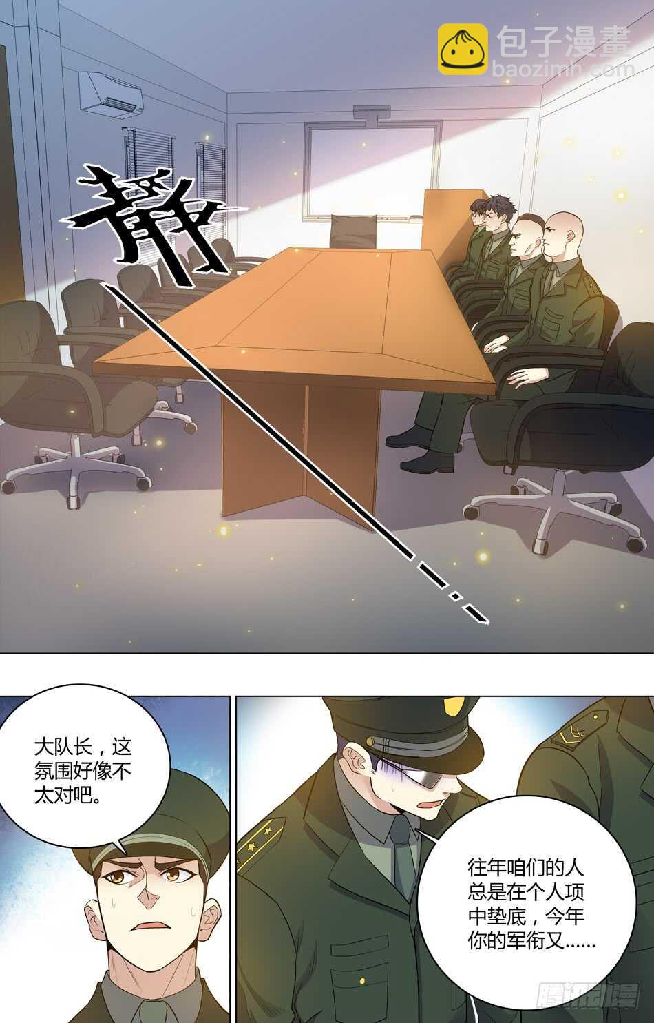 70 战术测试-第71话