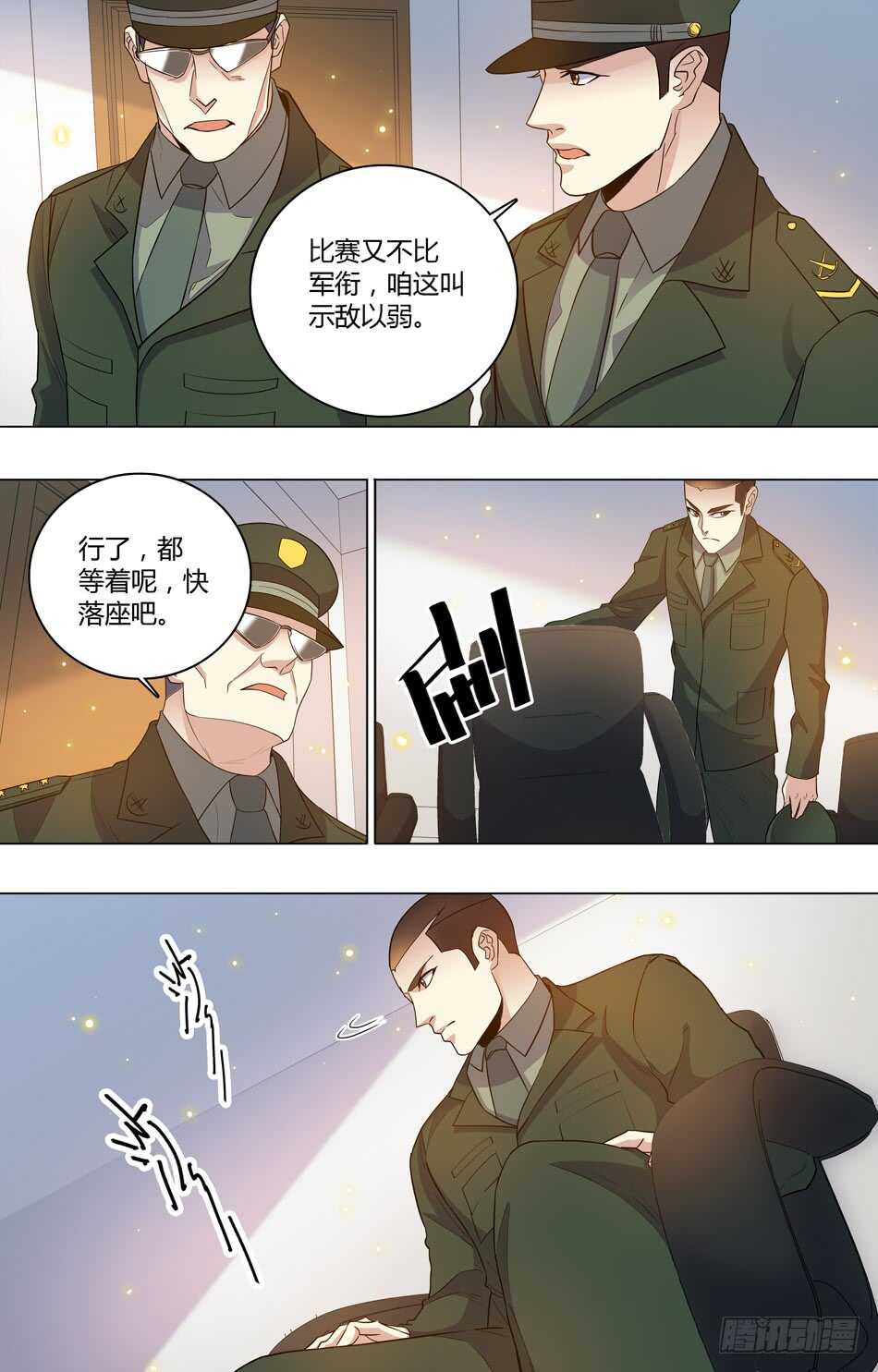 最強兵王 - 70 戰術測試 - 1