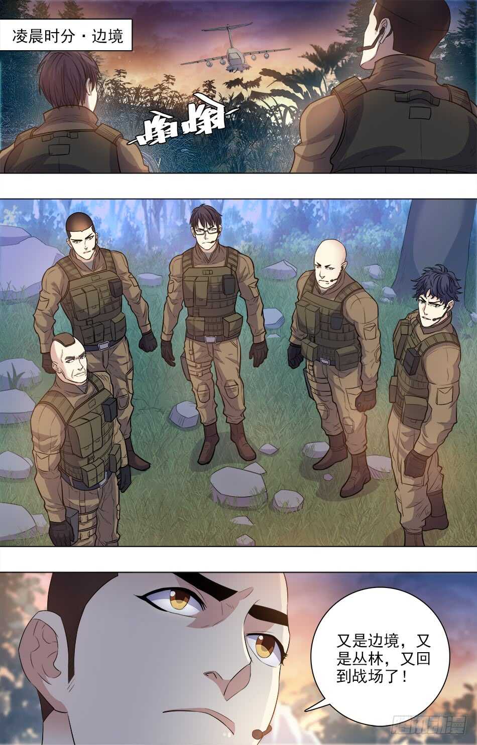 74 比赛规则-第75话