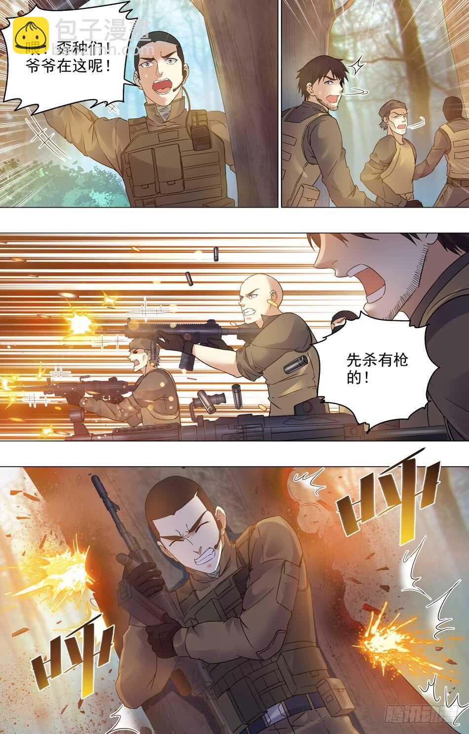 76 展露实力-第77话