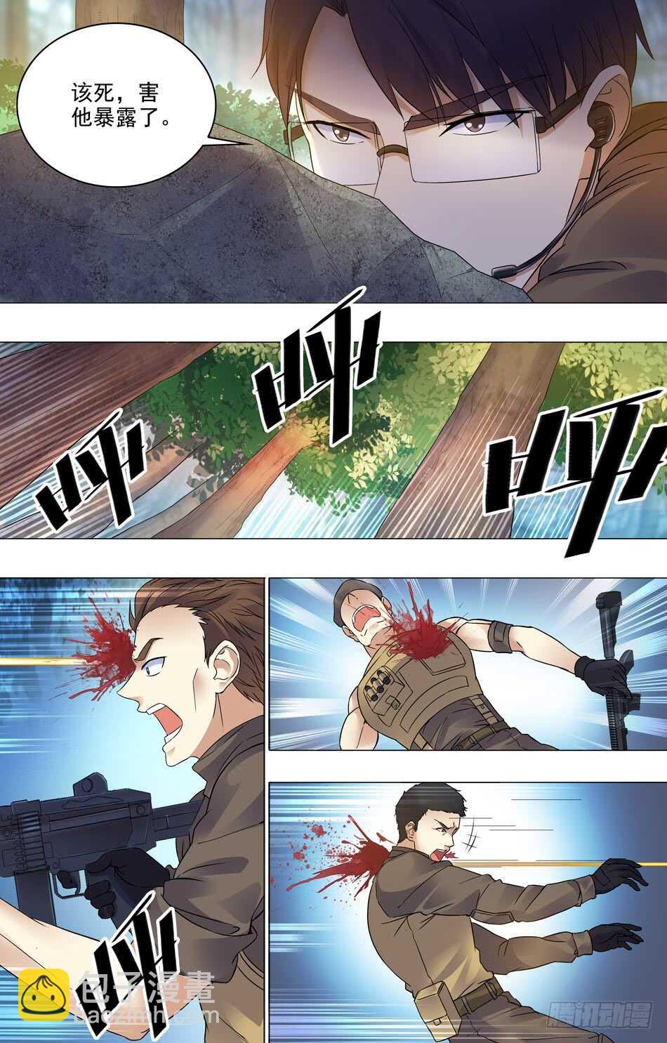 76 展露实力-第77话