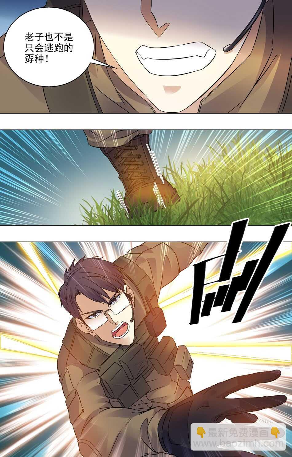 76 展露实力-第77话