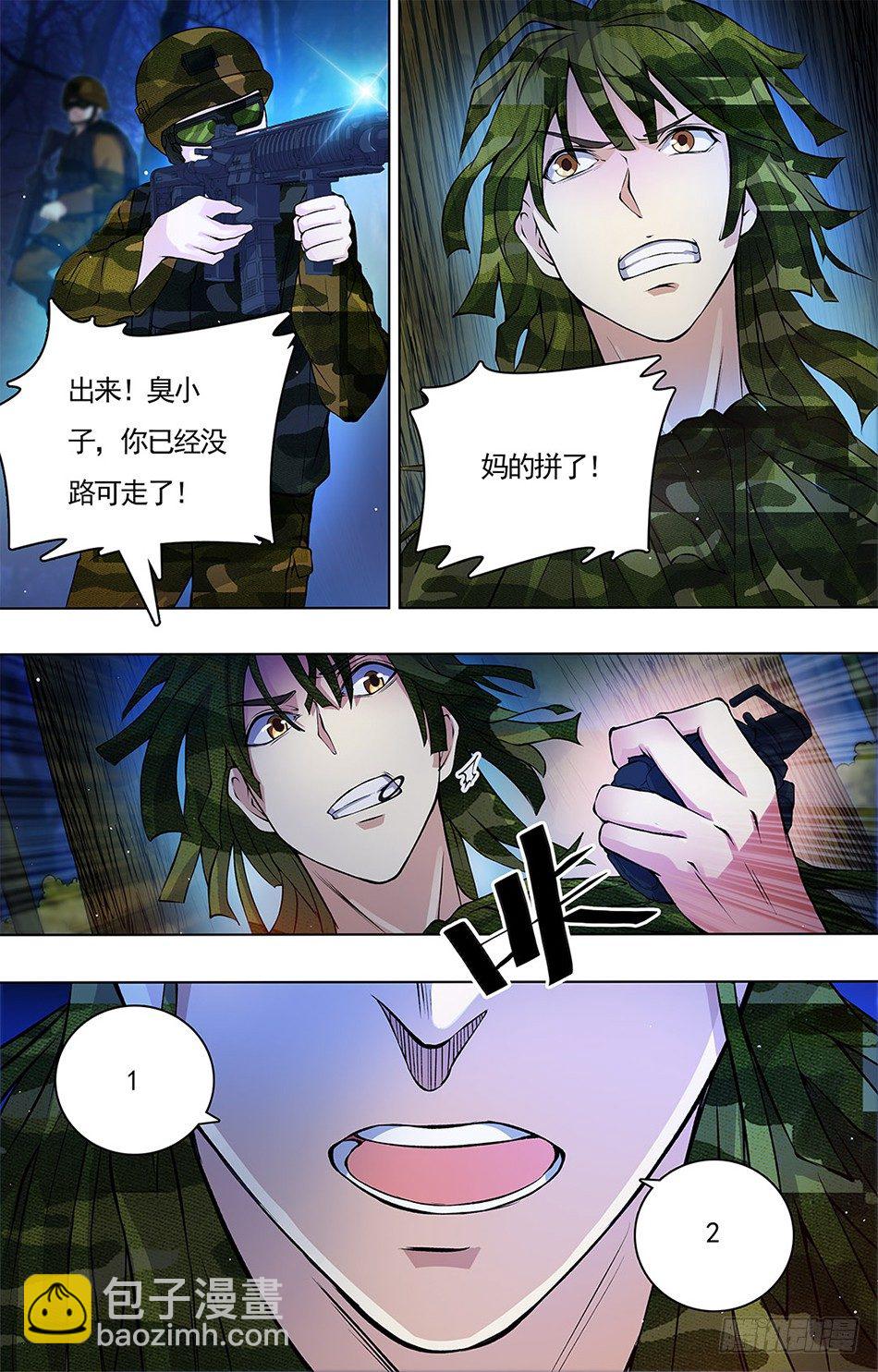 09 千钧一发-第9话