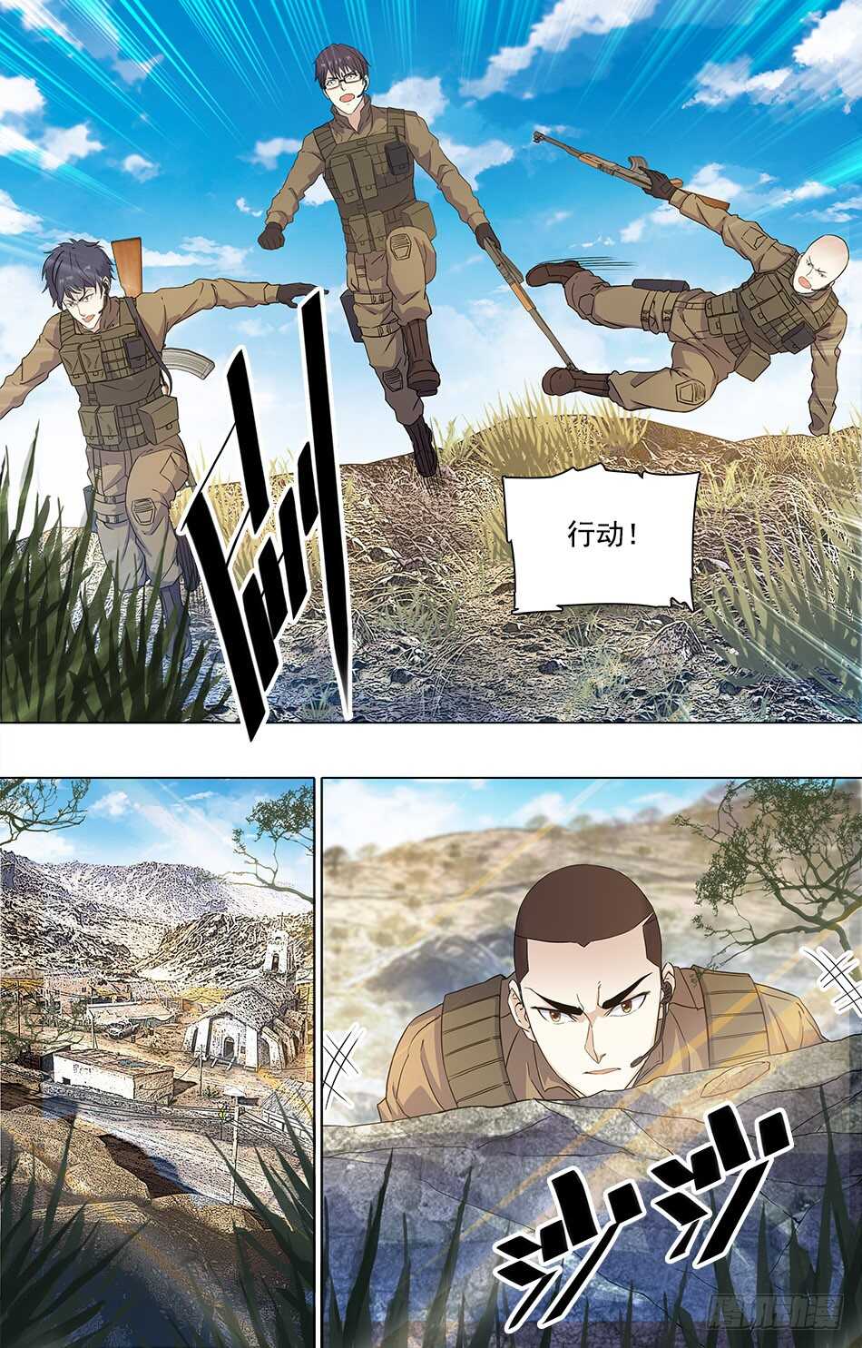 81 主动出击！-第83话