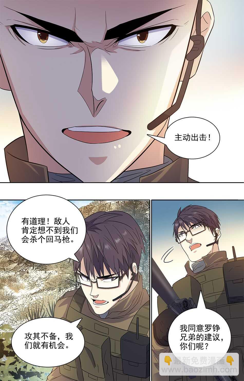 81 主动出击！-第83话