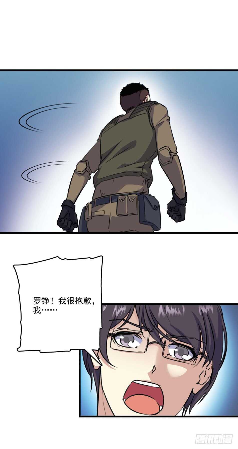 88 分崩离析-第91话