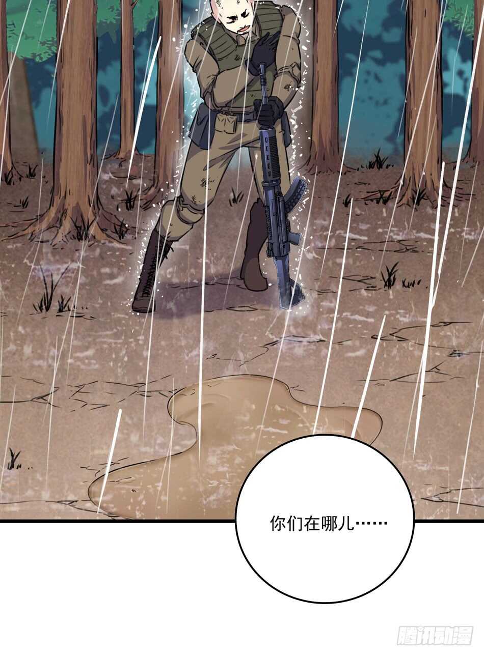 88 分崩离析-第91话