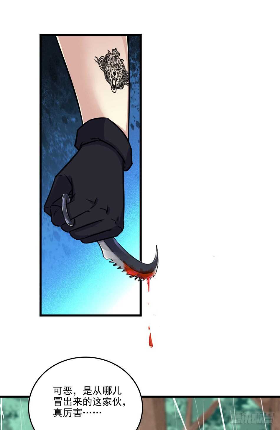 88 分崩离析-第91话